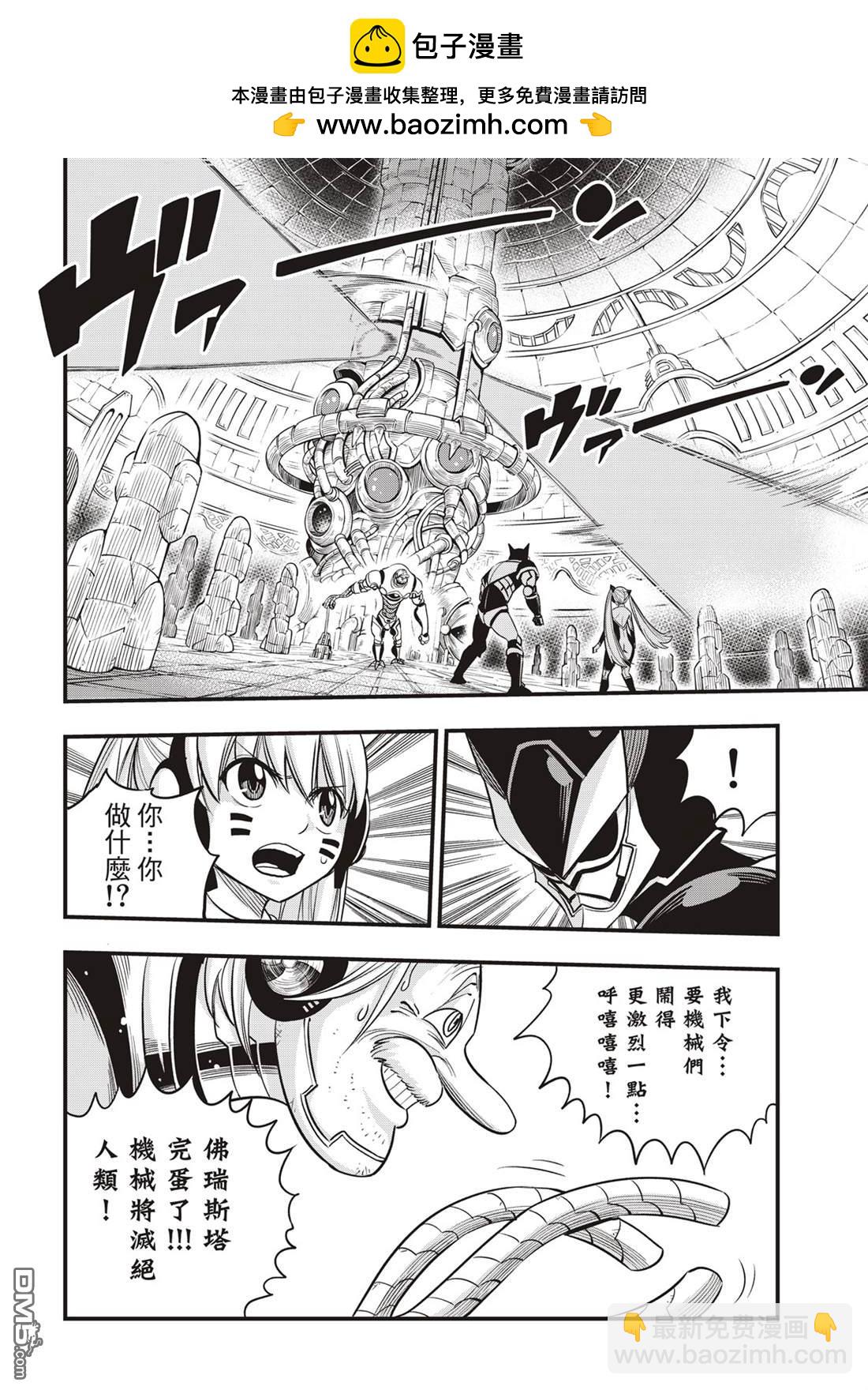 第125话 重心6