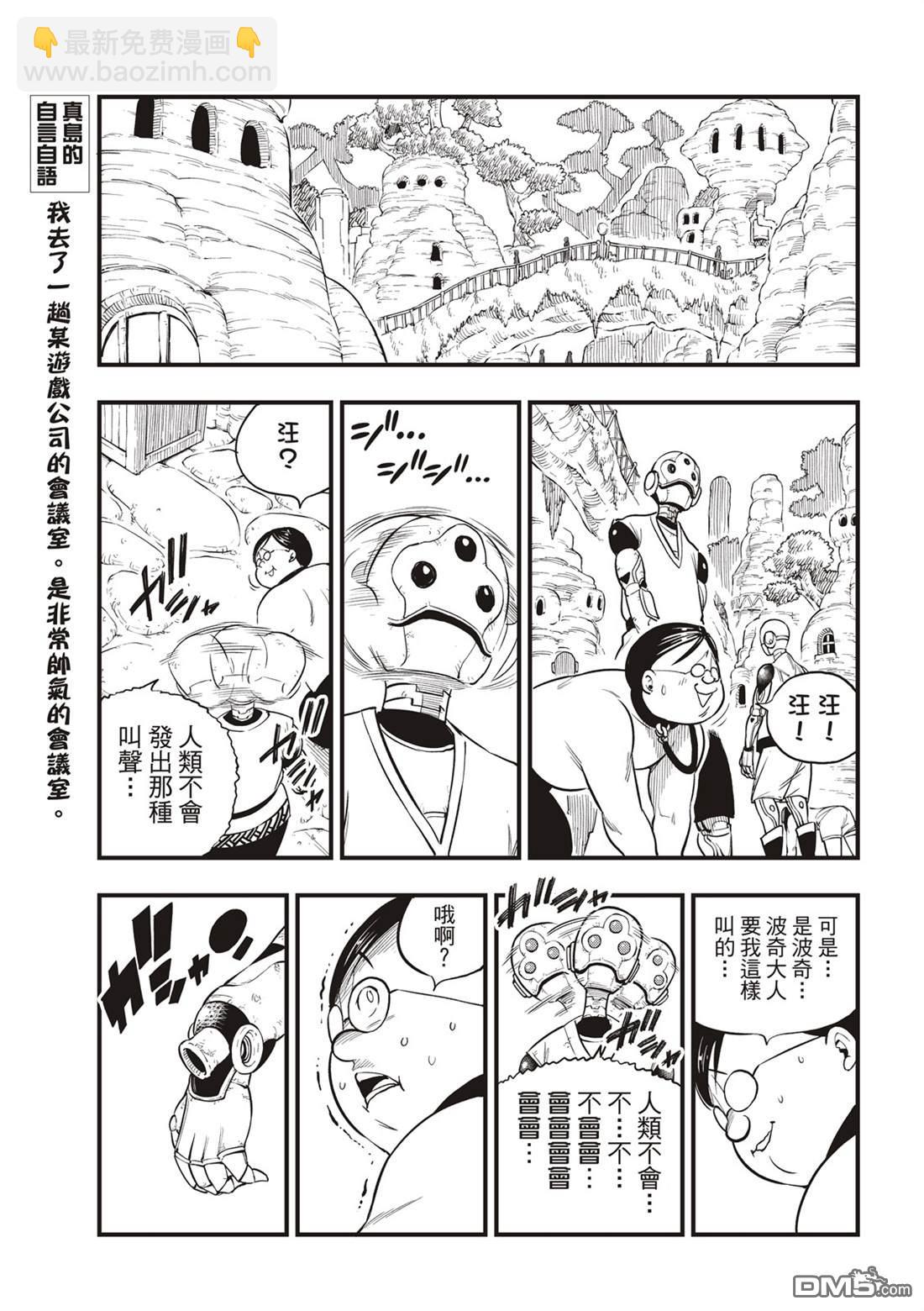 第125话 重心7