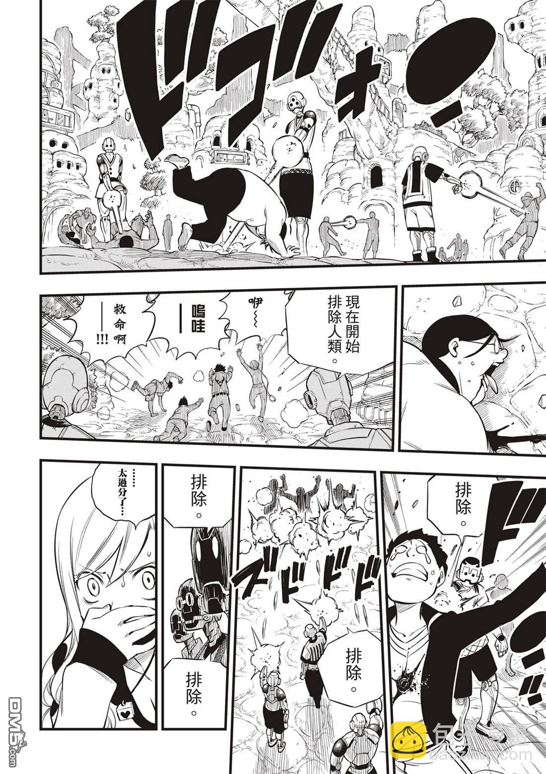 第125话 重心8
