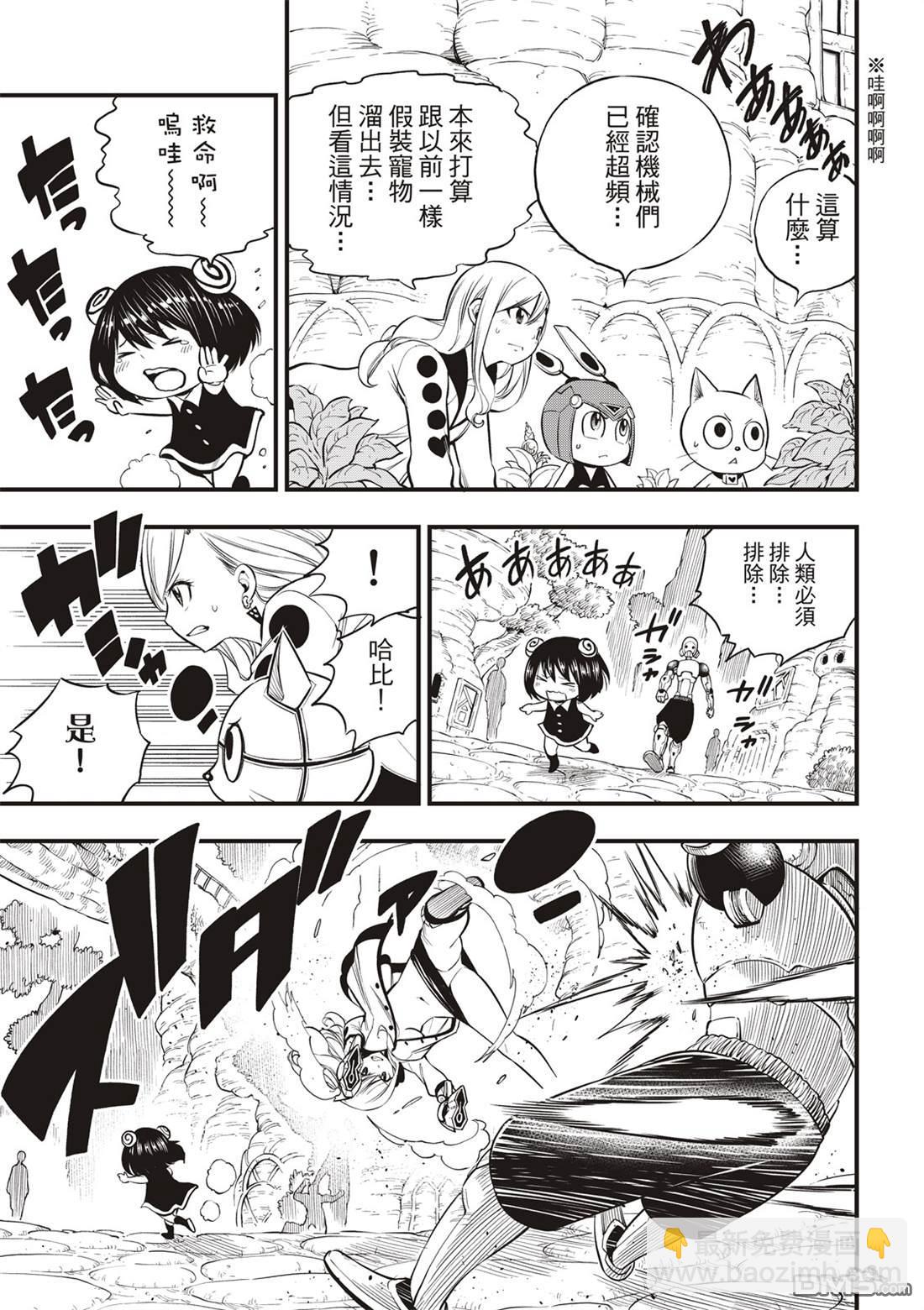 第125话 重心9