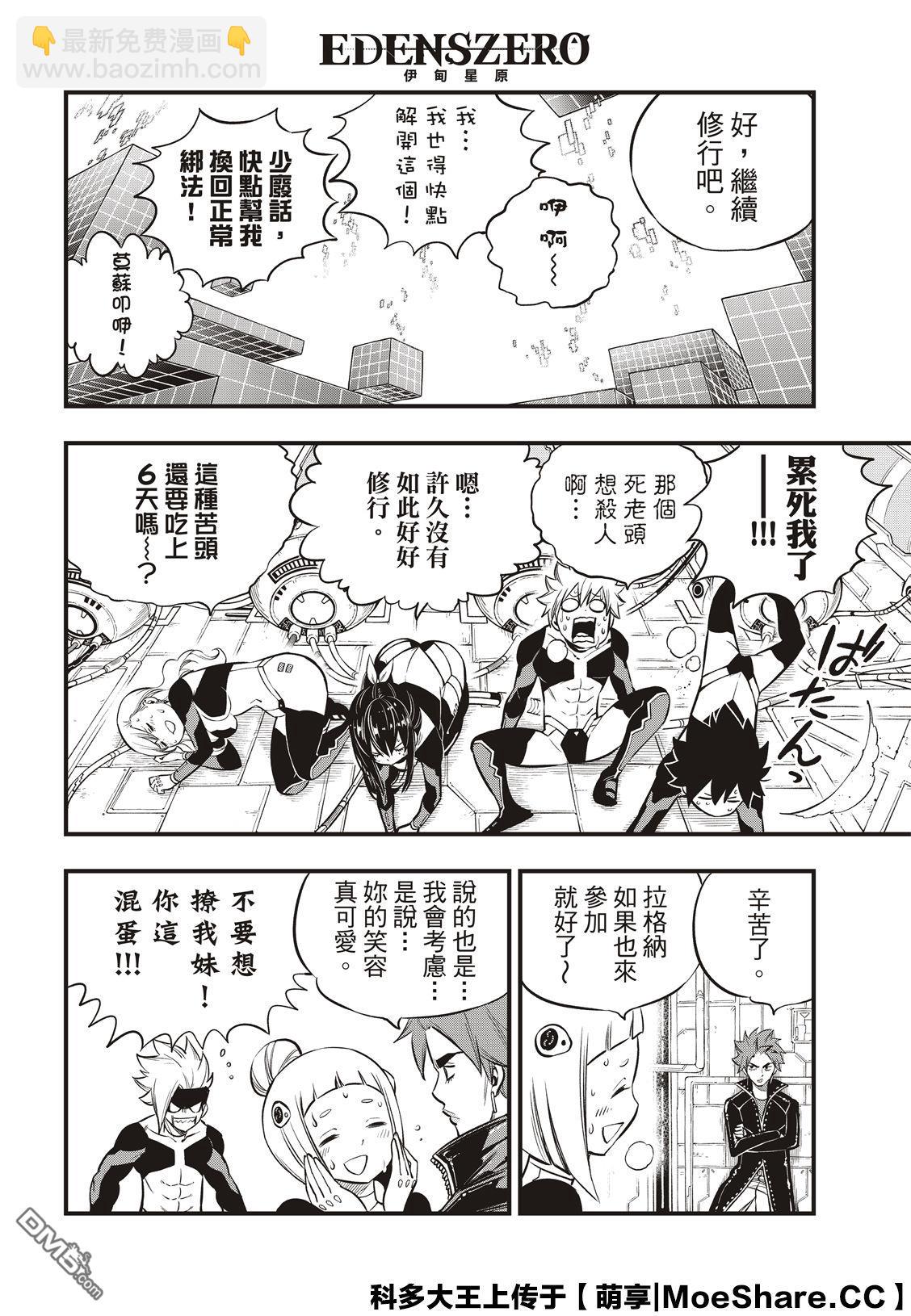 第132话 时之魔女13