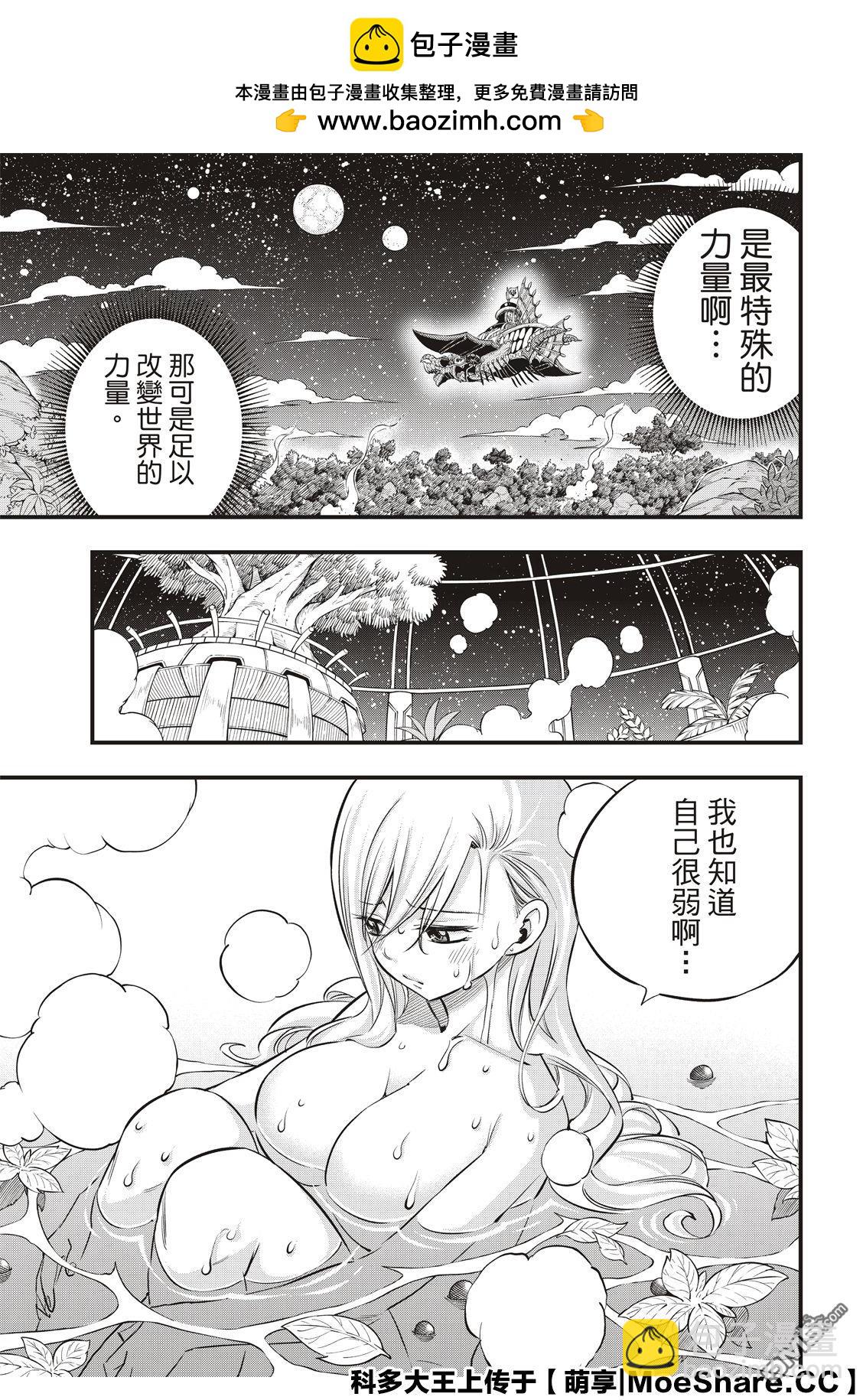 第132话 时之魔女18