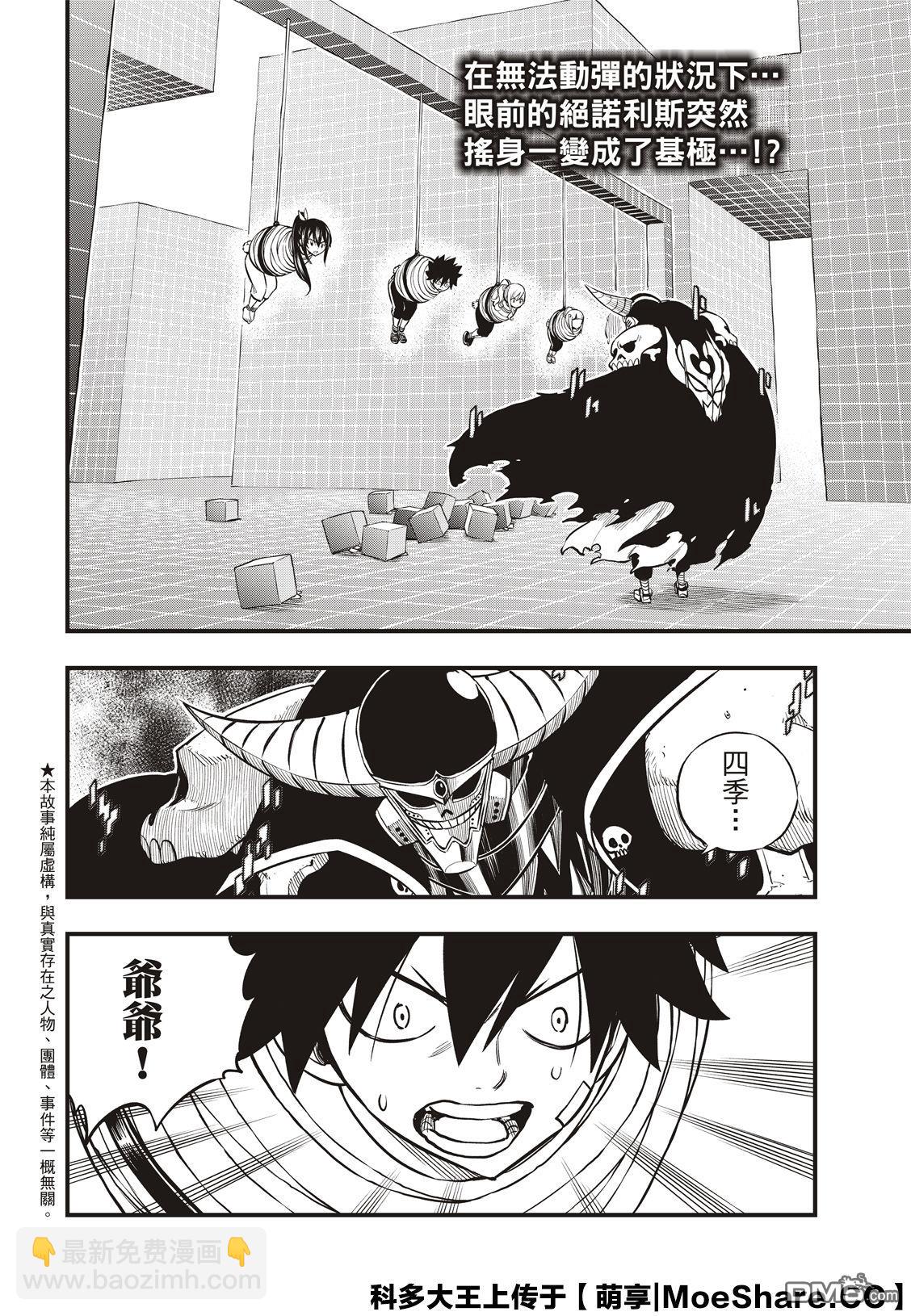第132话 时之魔女3