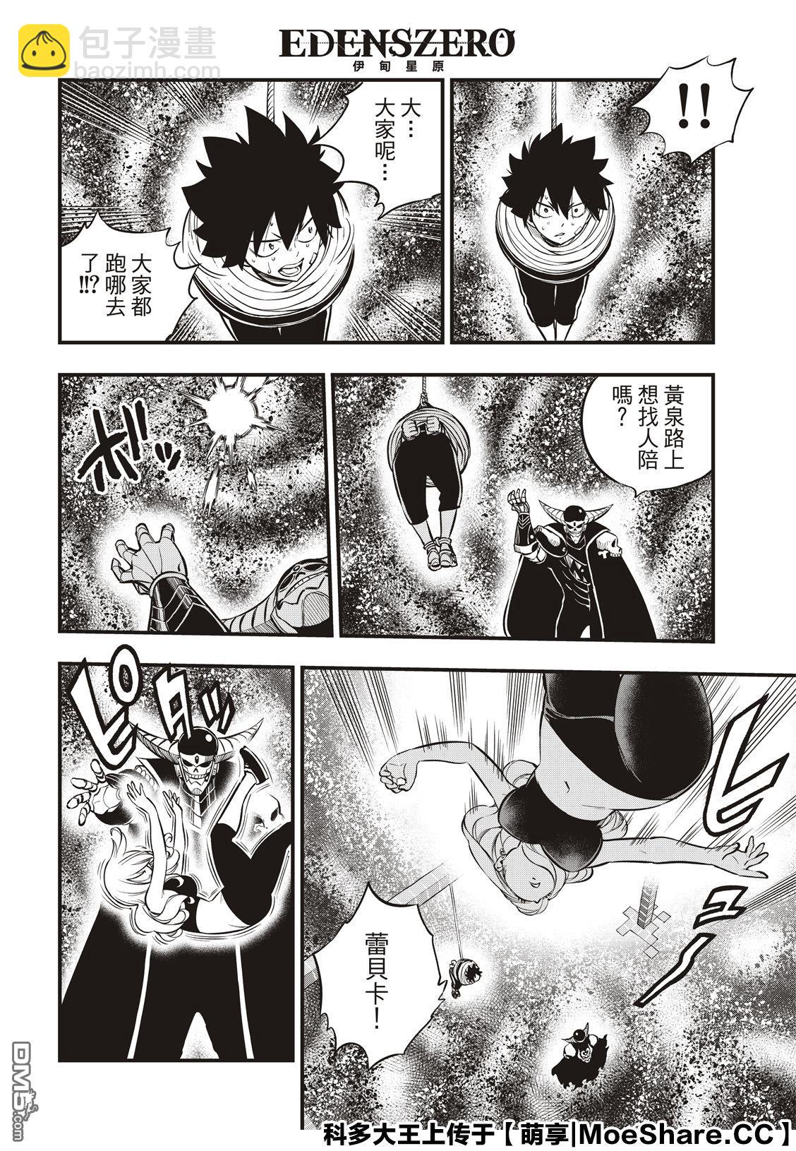 第132话 时之魔女5