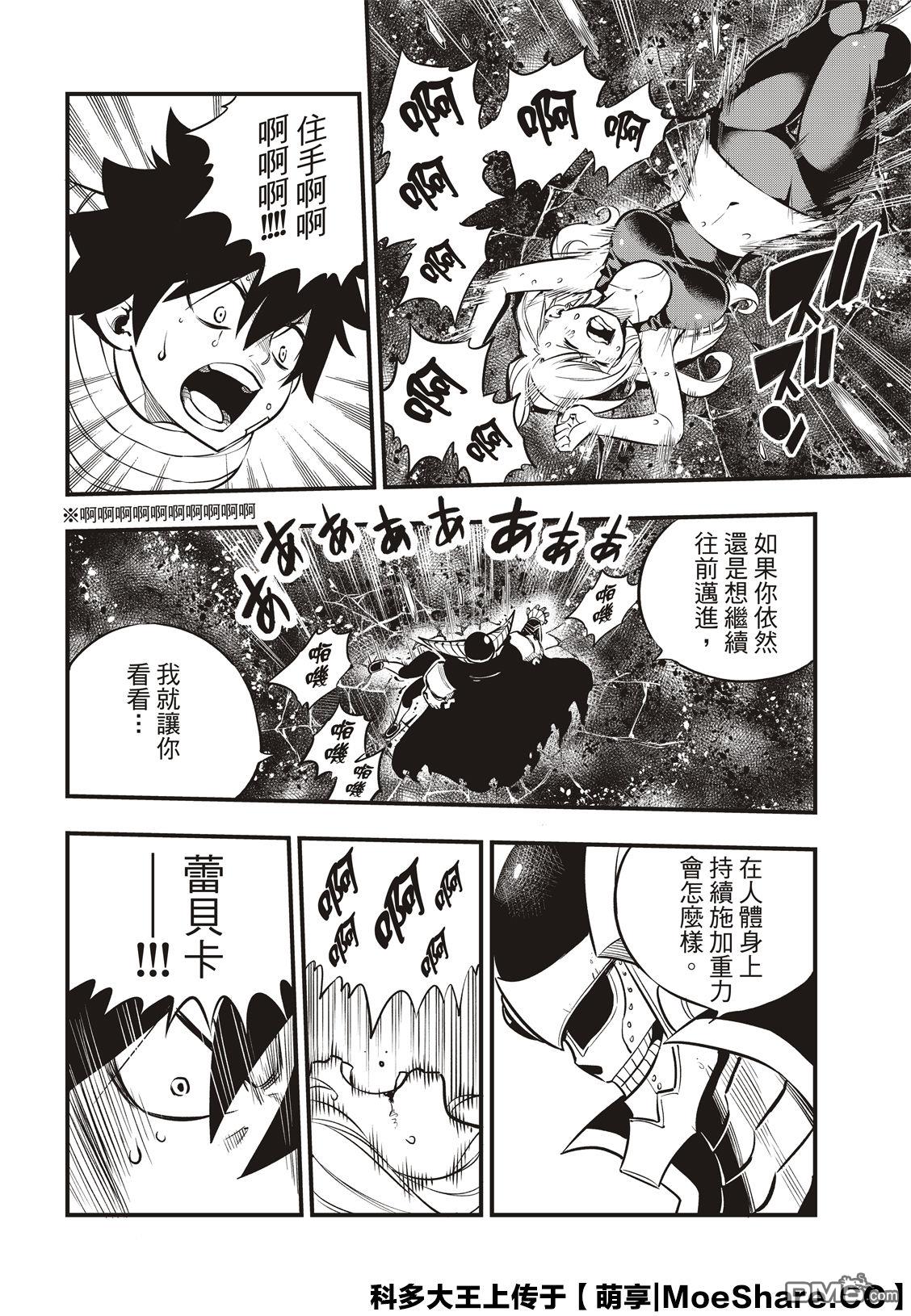 第132话 时之魔女7