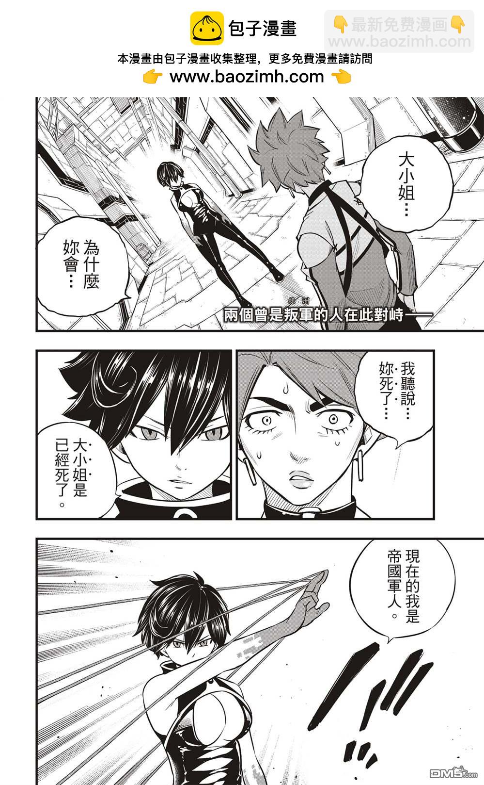 第158话 不懂爱的男人的疯狂1