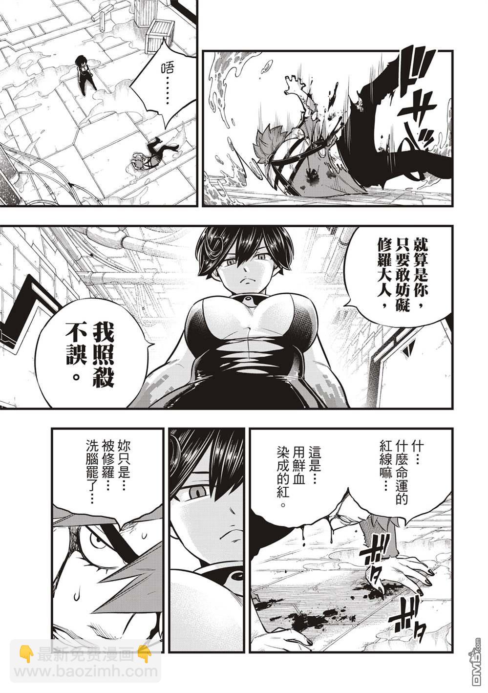 第158话 不懂爱的男人的疯狂12