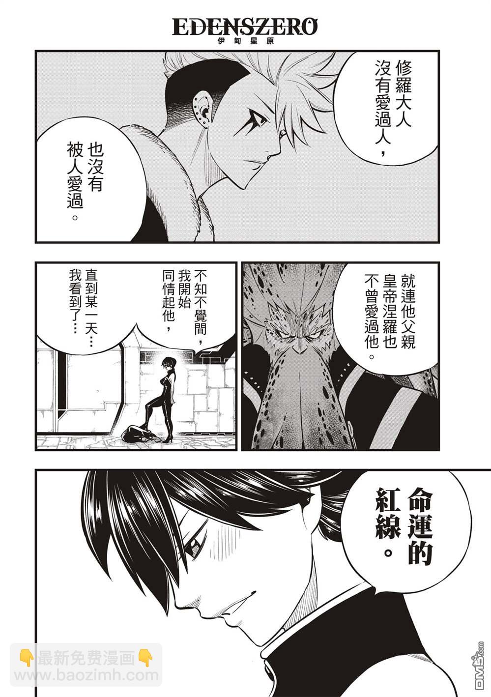 第158话 不懂爱的男人的疯狂15