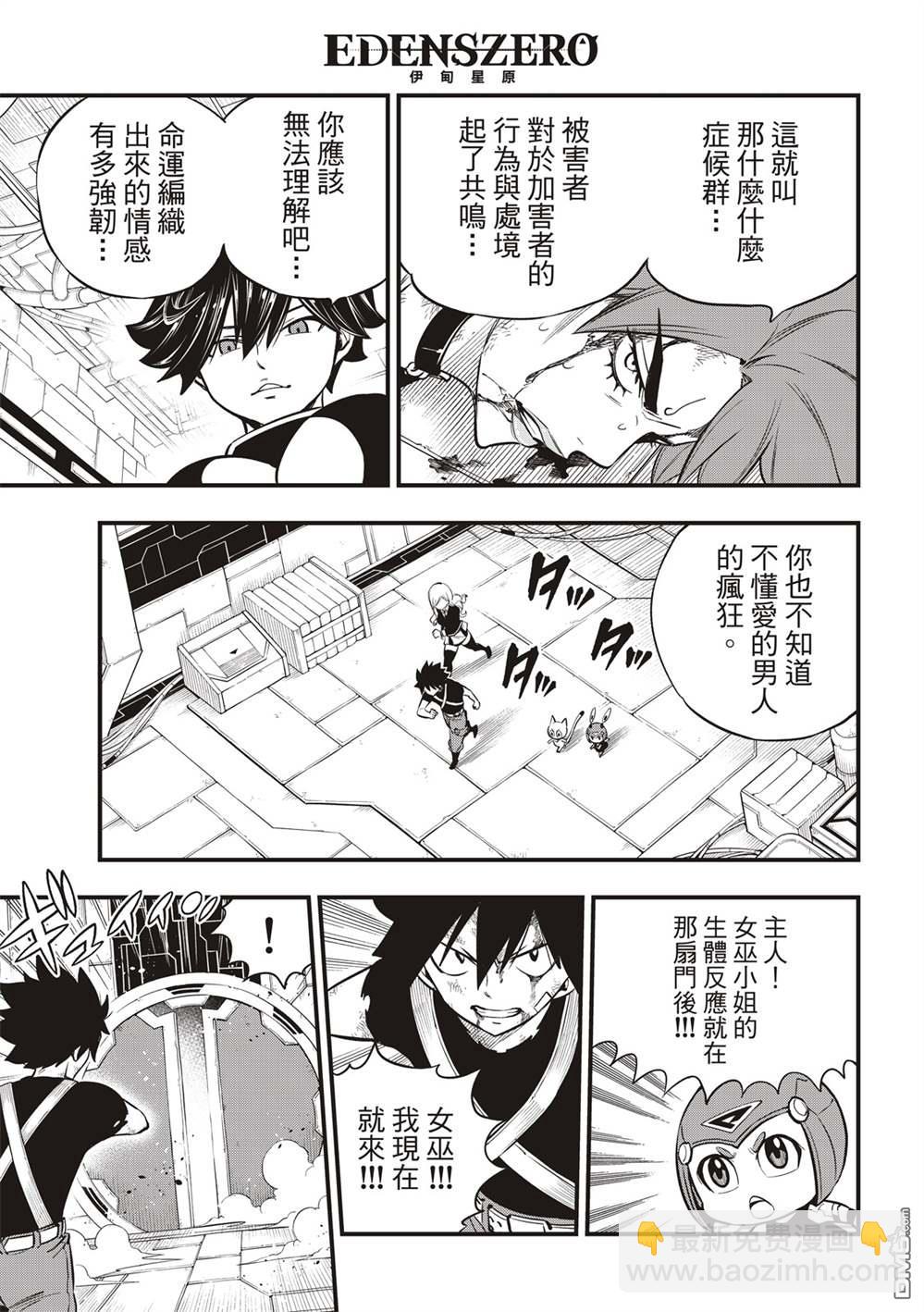 第158话 不懂爱的男人的疯狂16
