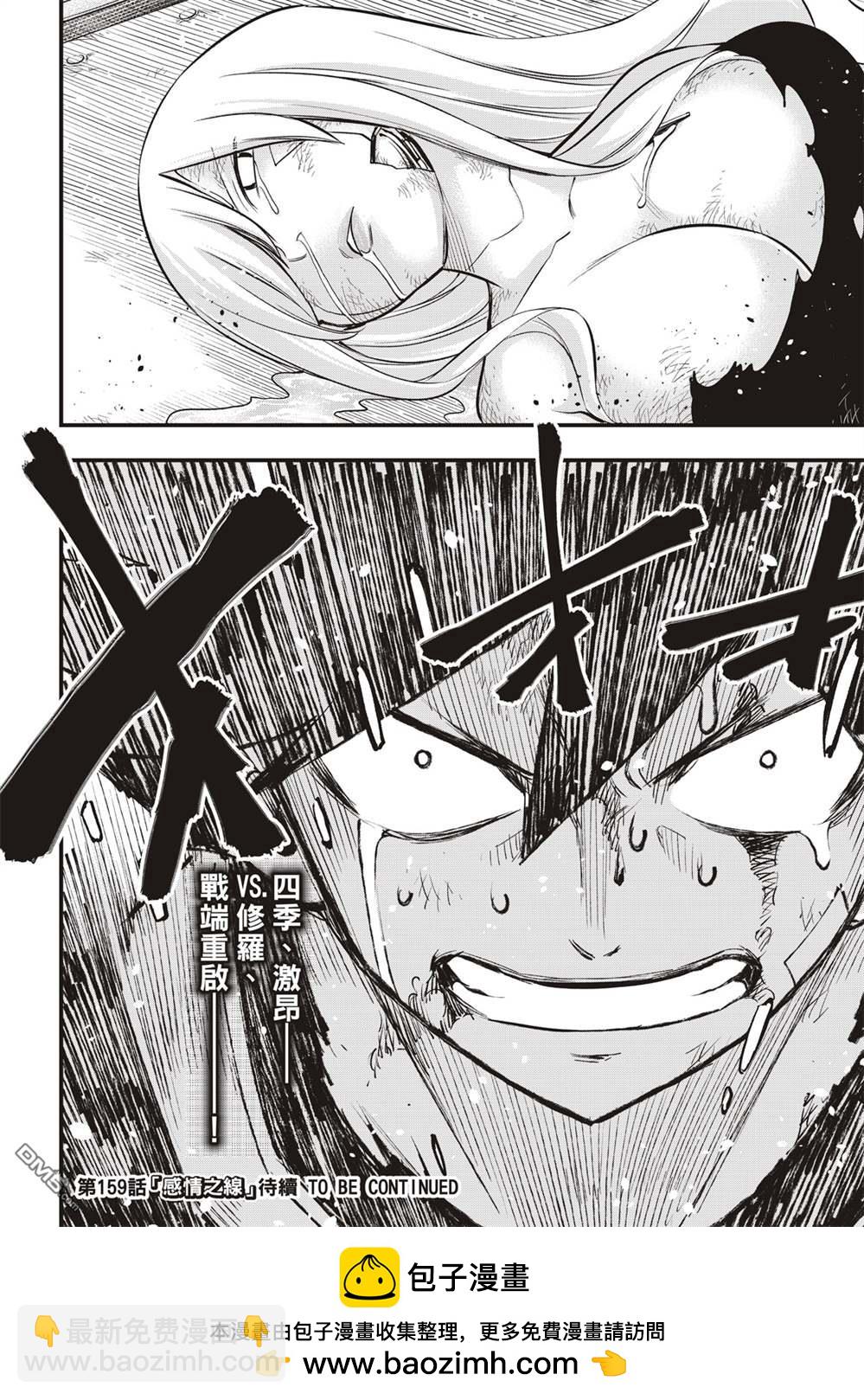 第158话 不懂爱的男人的疯狂18