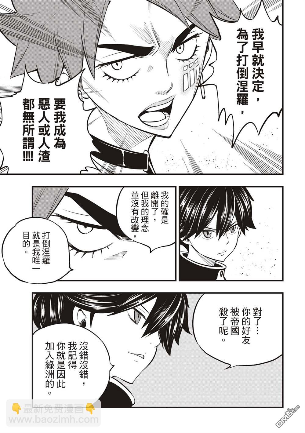 第158话 不懂爱的男人的疯狂4