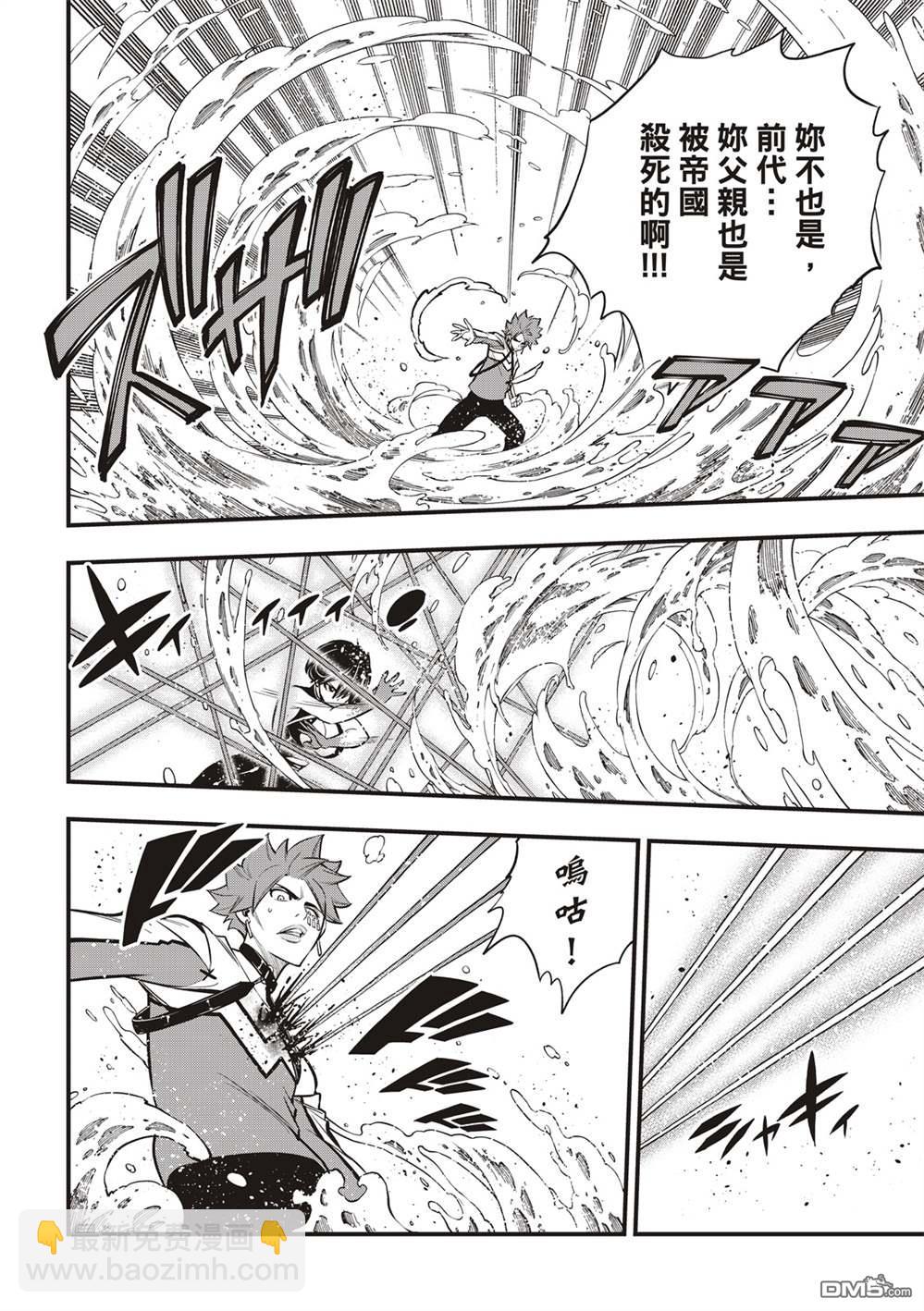 第158话 不懂爱的男人的疯狂5