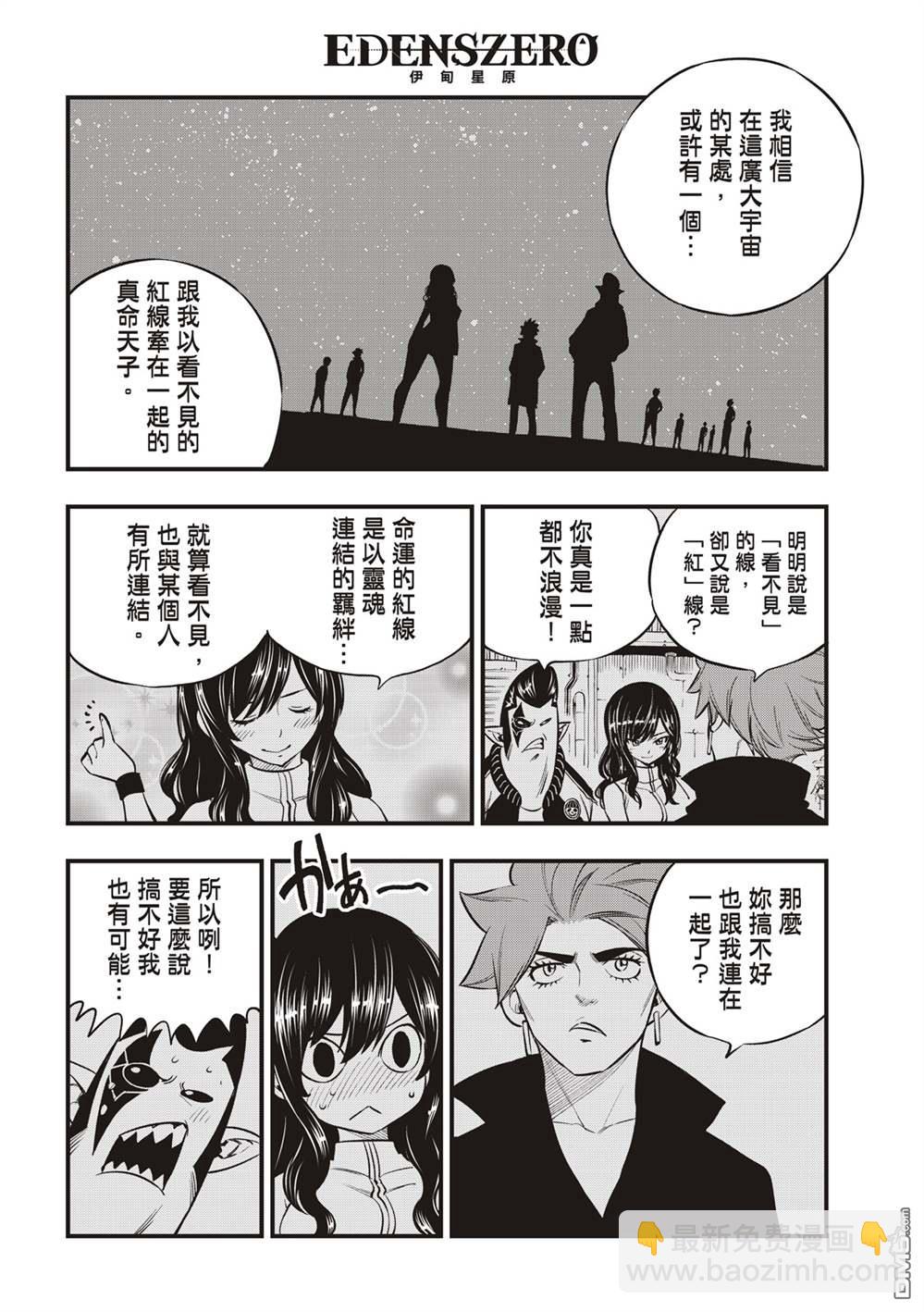 第158话 不懂爱的男人的疯狂7