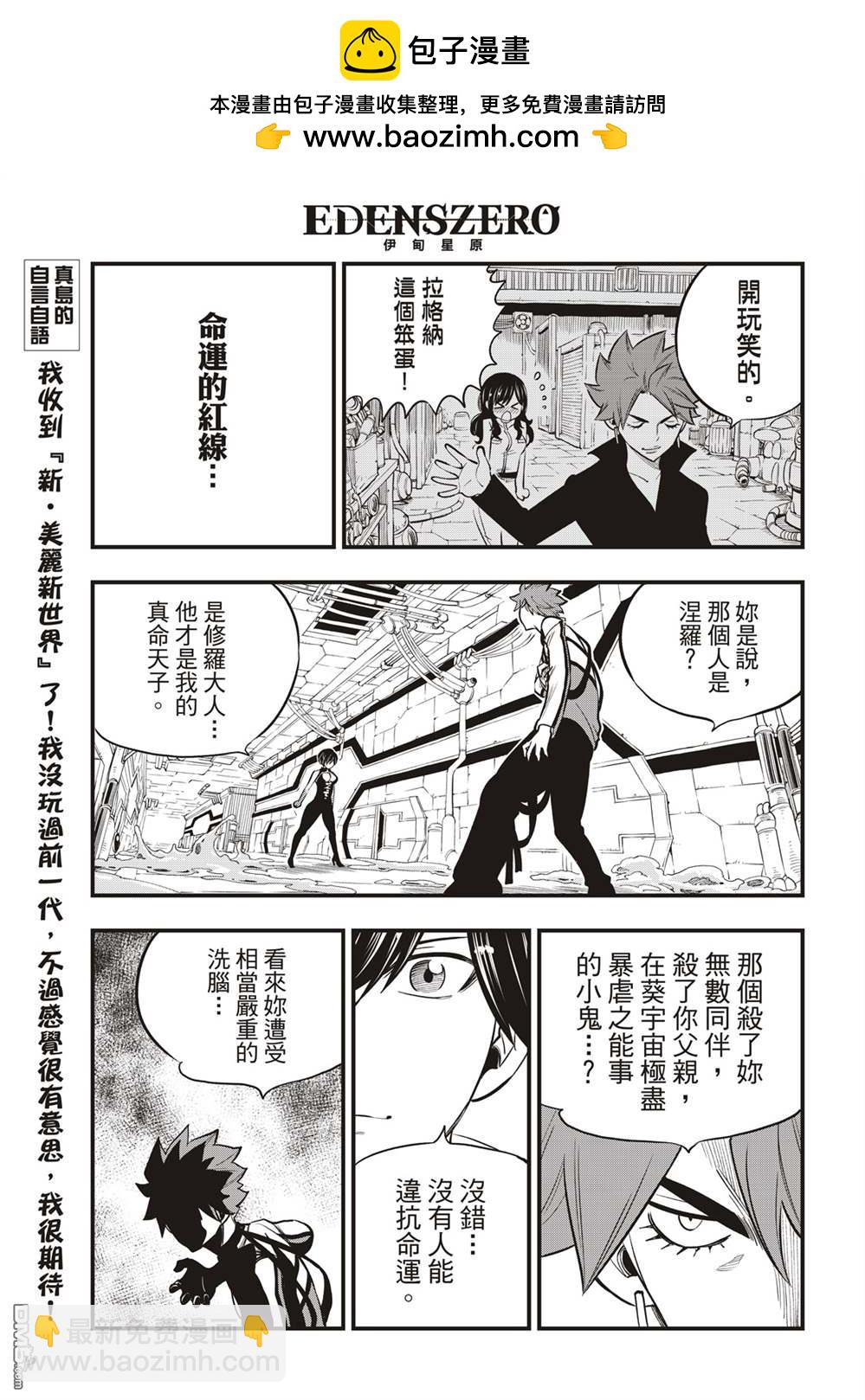 第158话 不懂爱的男人的疯狂8