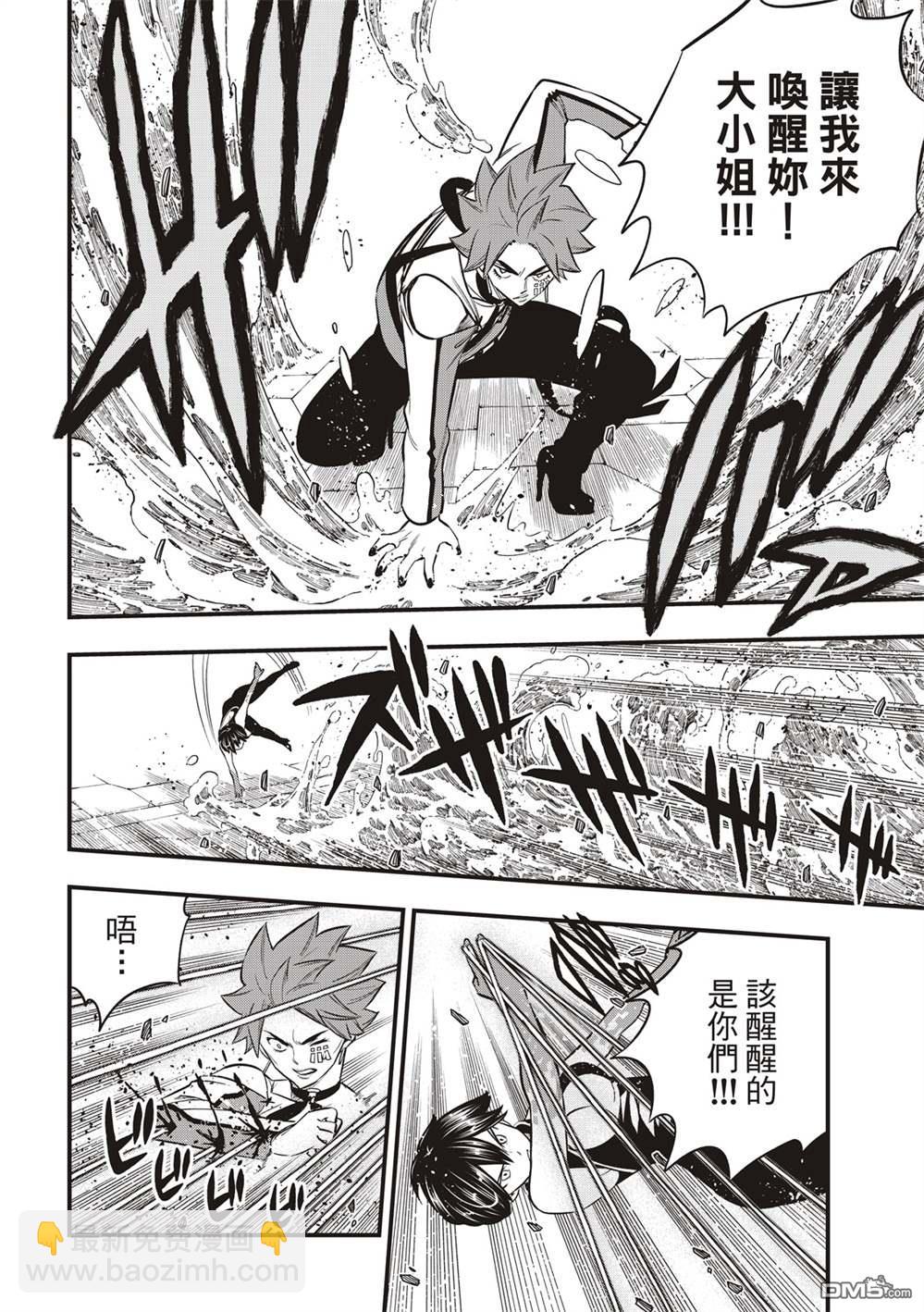 第158话 不懂爱的男人的疯狂9