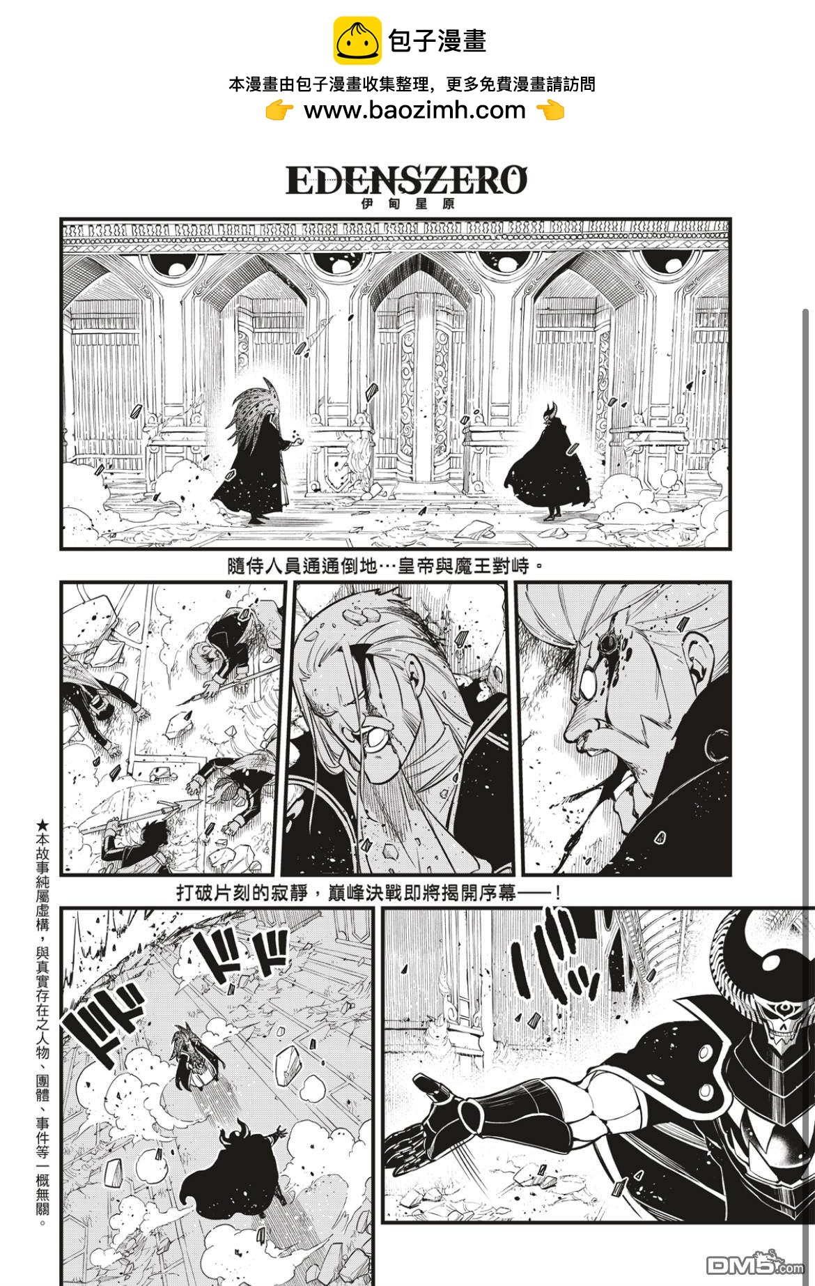 第162话 基极vs涅罗1