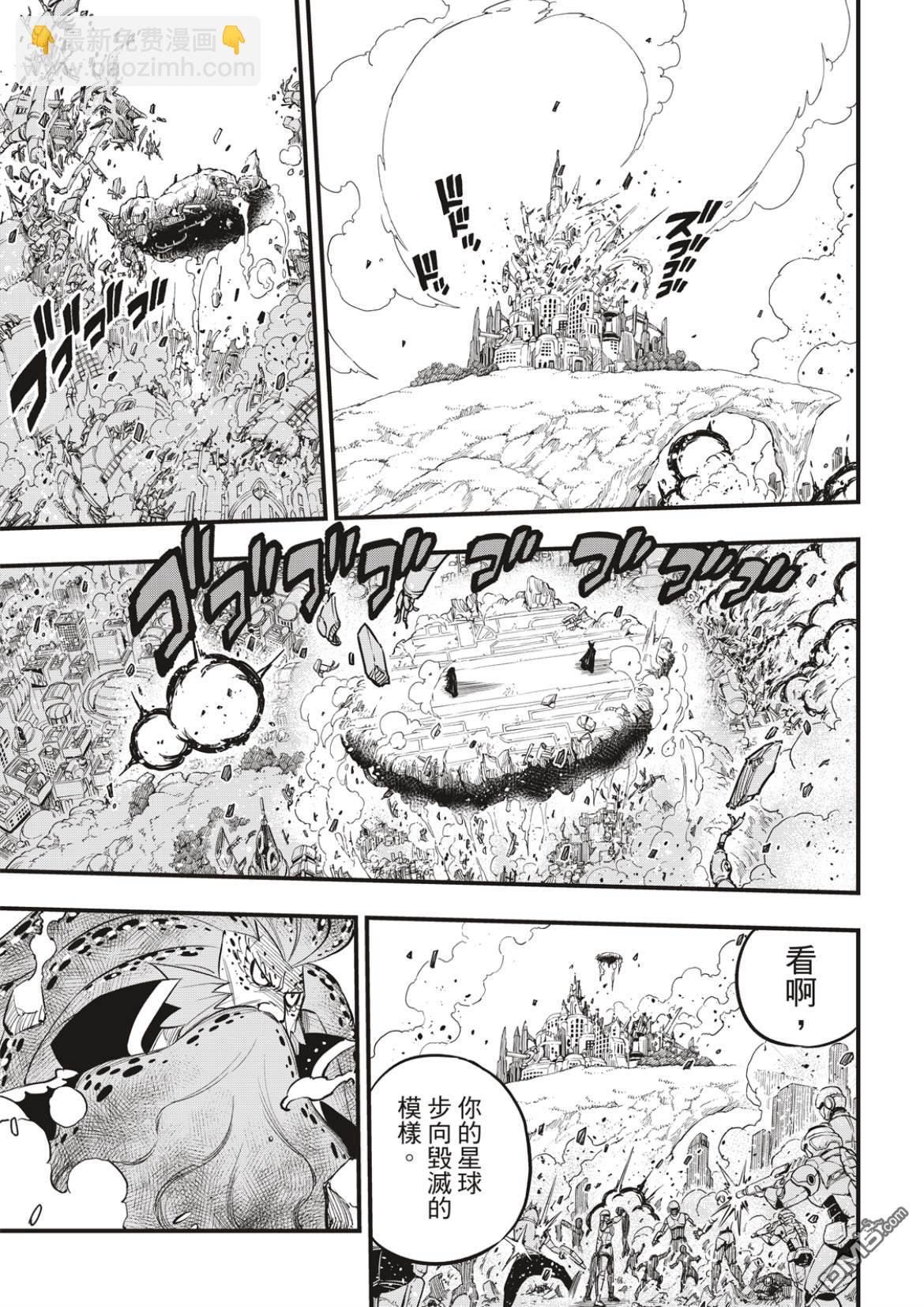 第162话 基极vs涅罗2