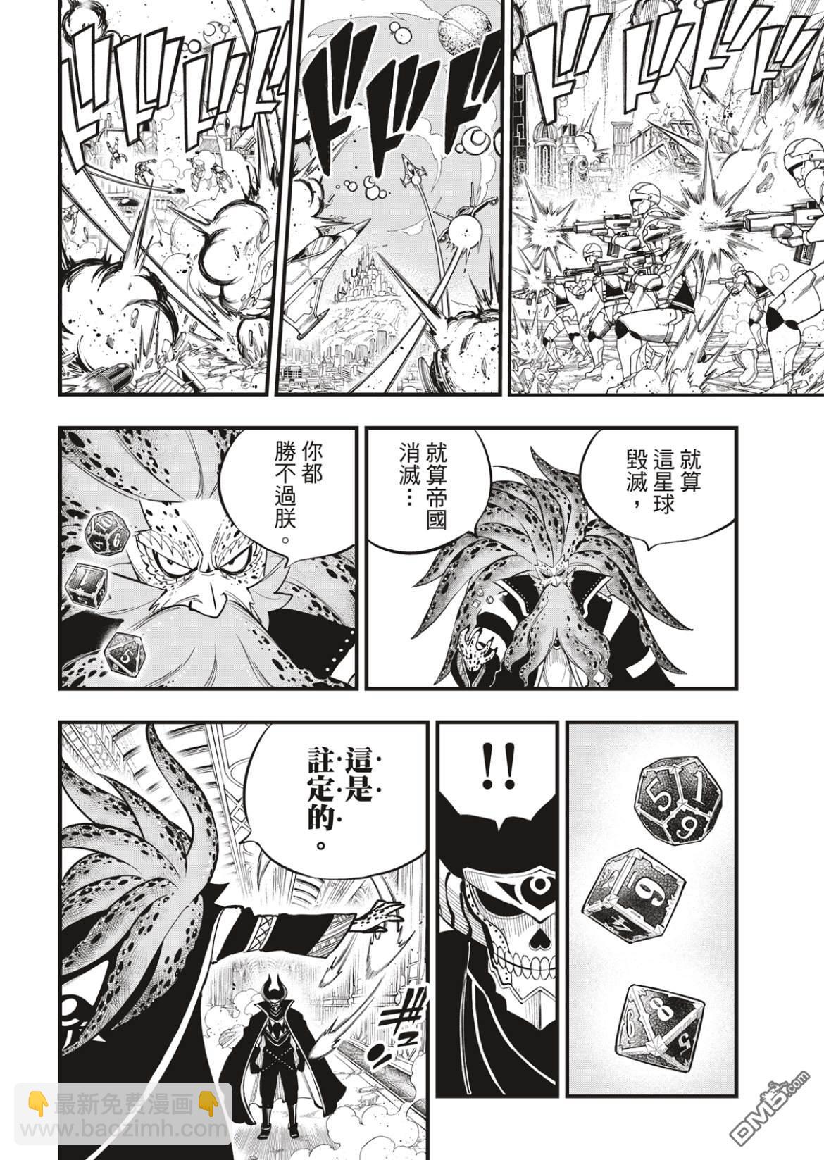 第162话 基极vs涅罗3