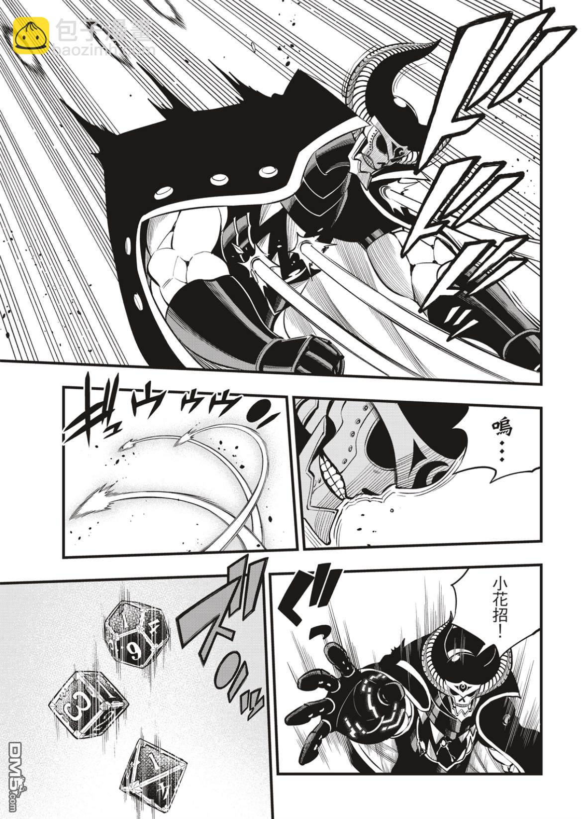 第162话 基极vs涅罗4