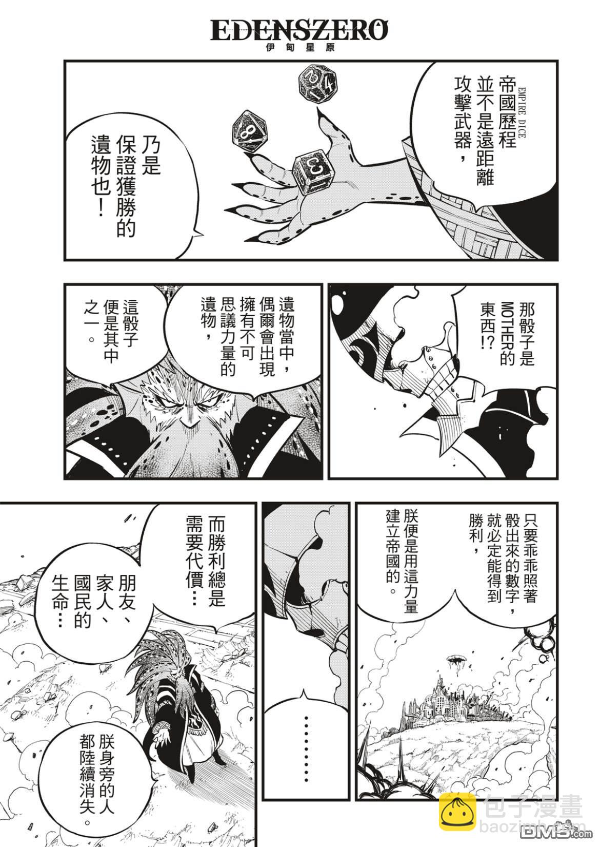 第162话 基极vs涅罗6