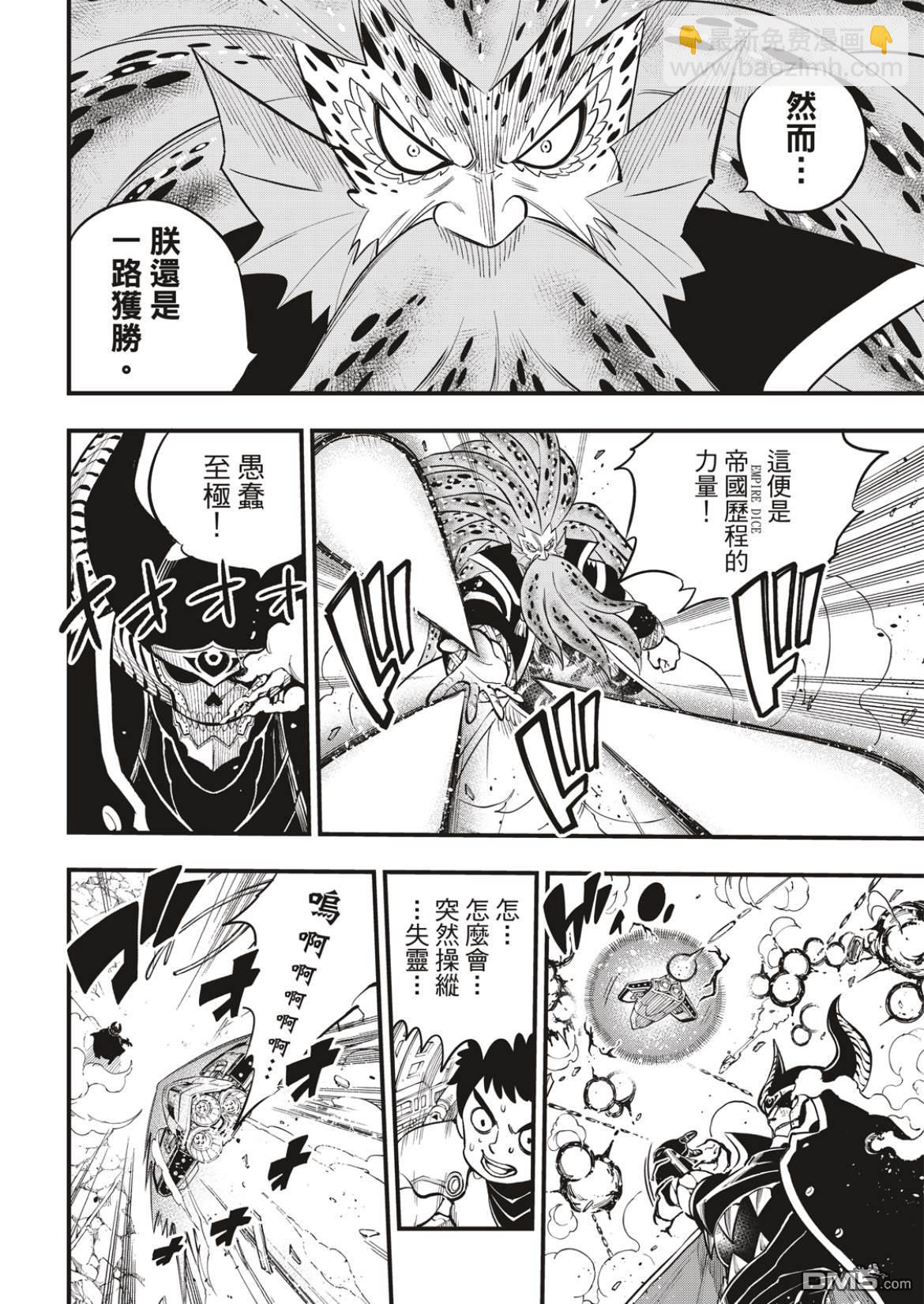 第162话 基极vs涅罗7