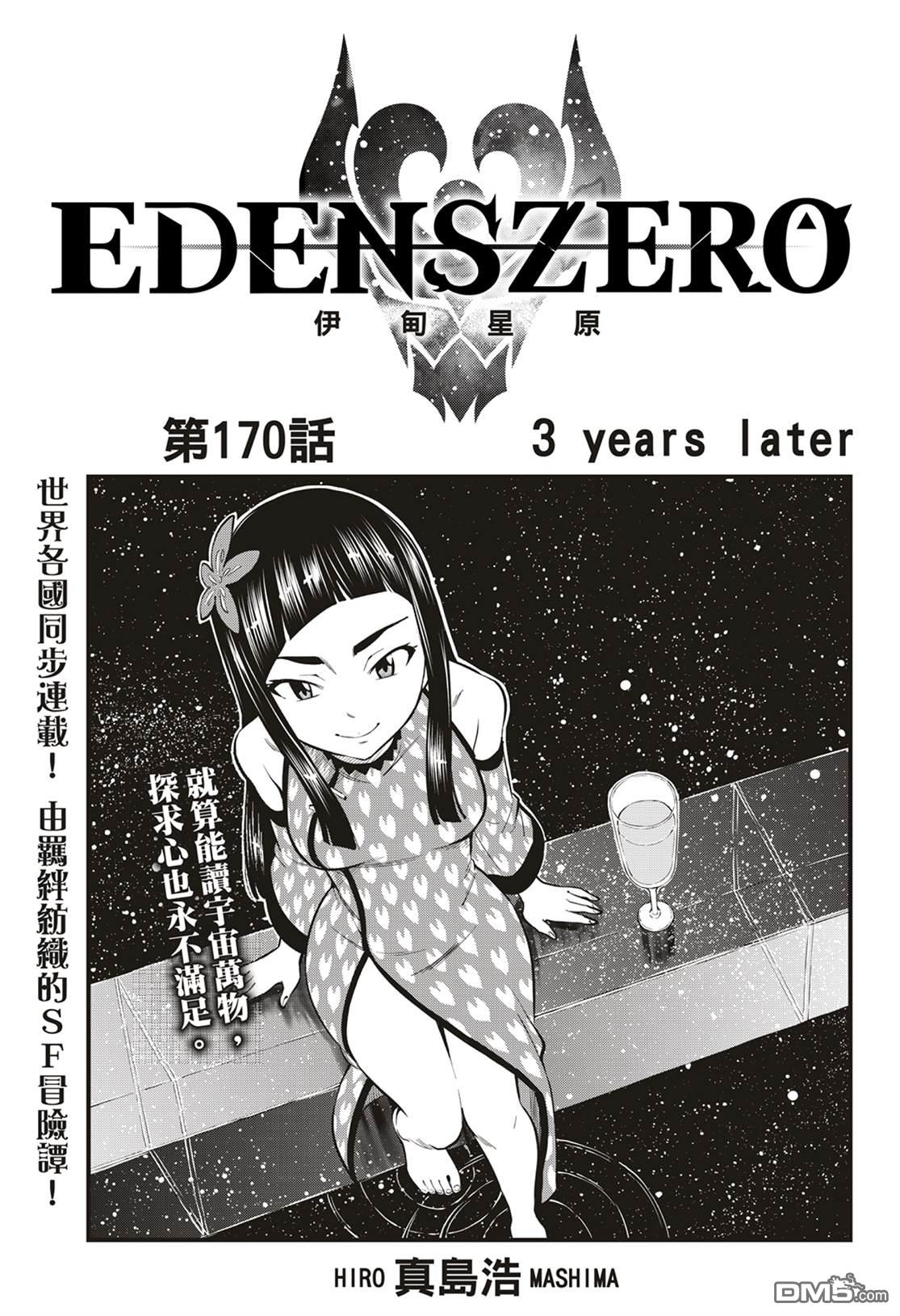 第170话 years | ater0