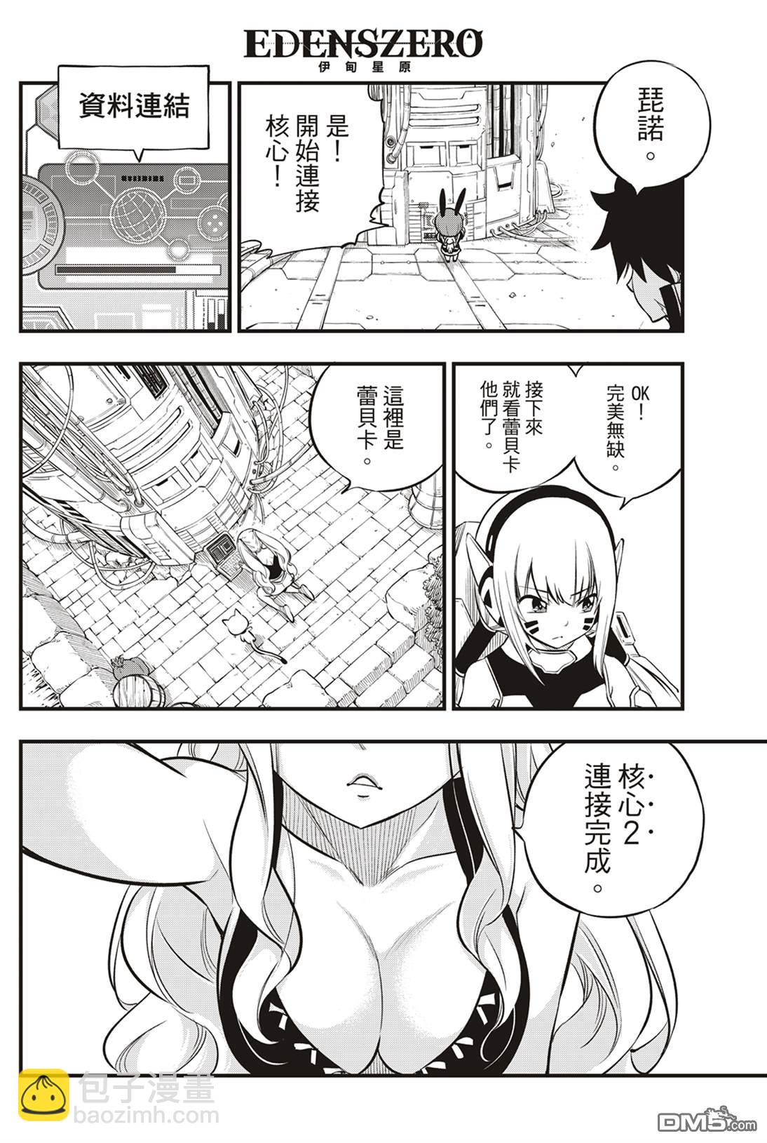 第170话 years | ater12
