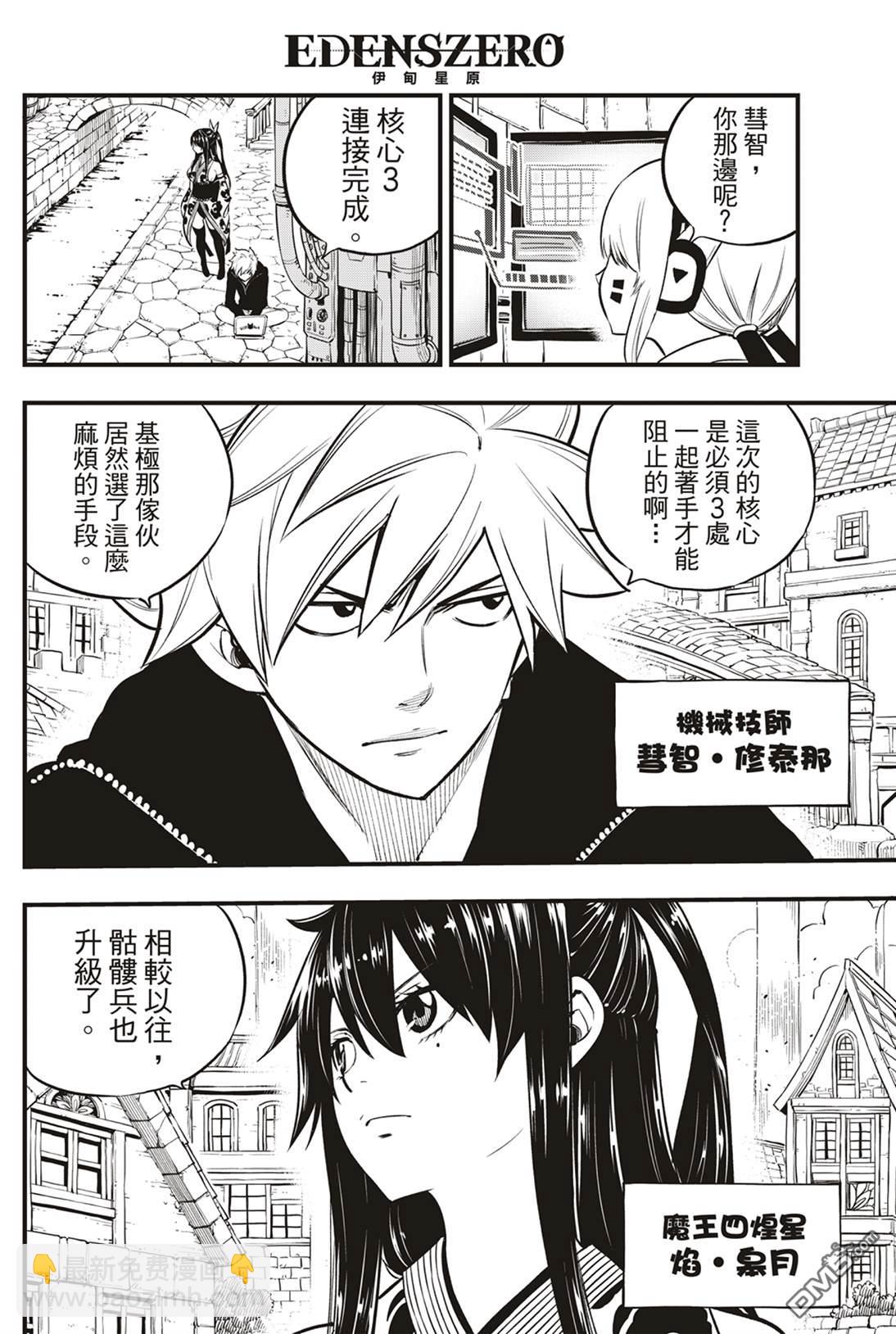 第170话 years | ater14