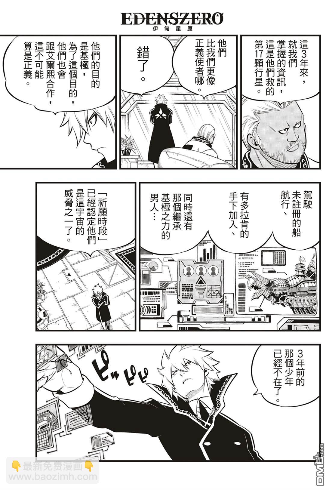 第170话 years | ater17