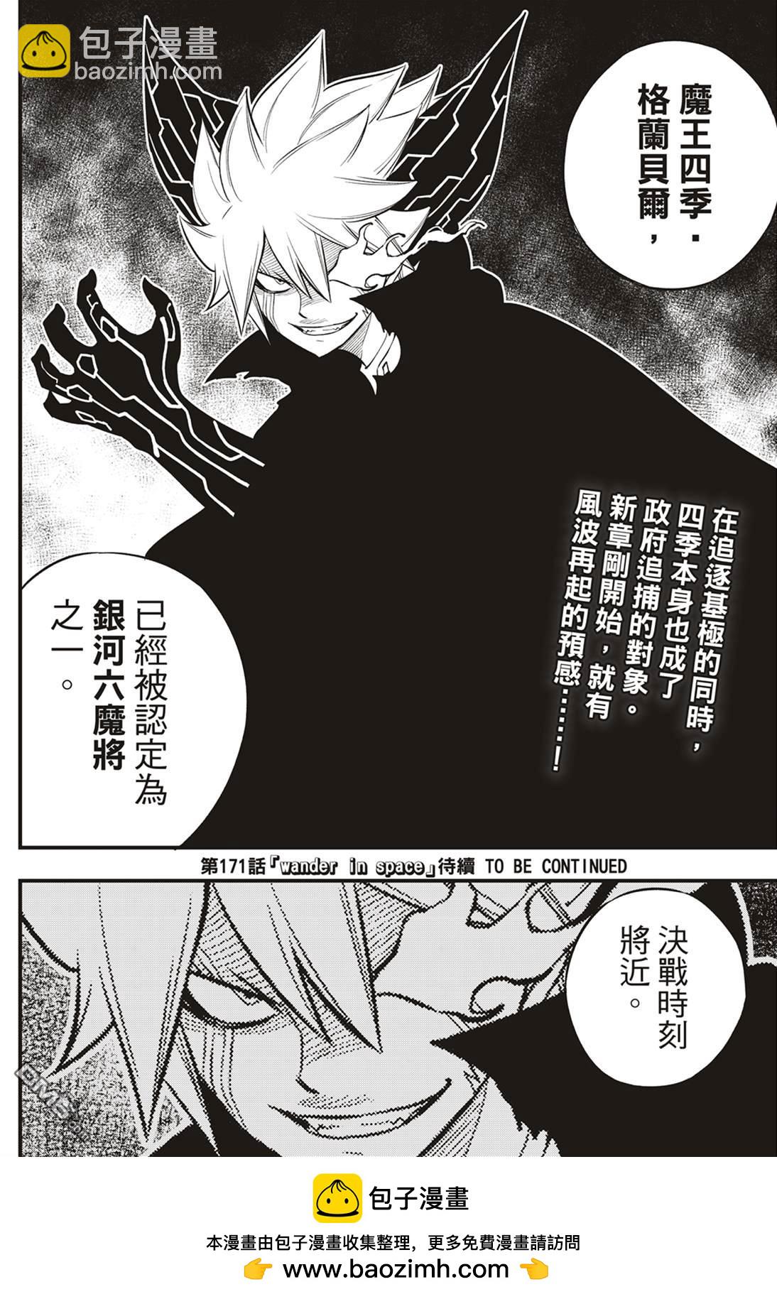 第170话 years | ater18