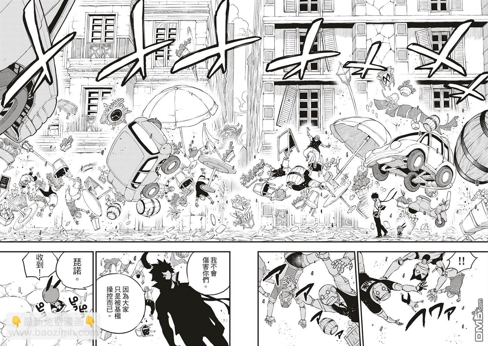 第170话 years | ater3