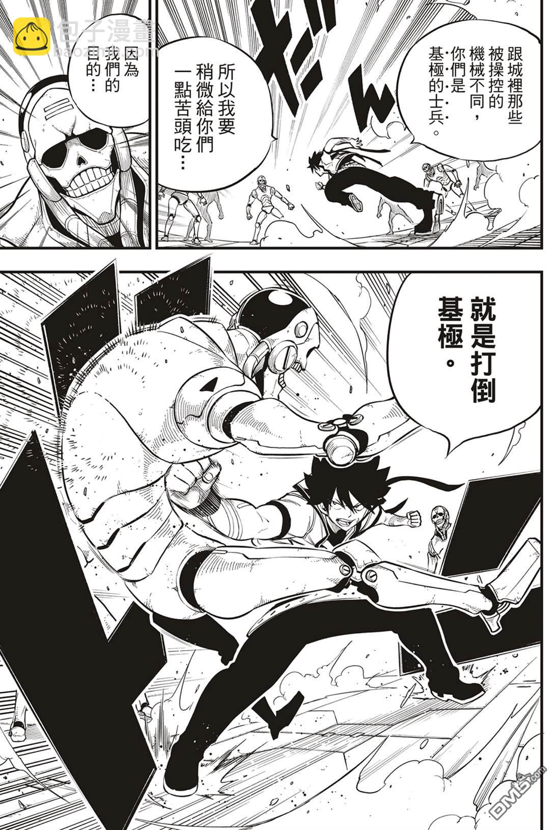 第170话 years | ater9