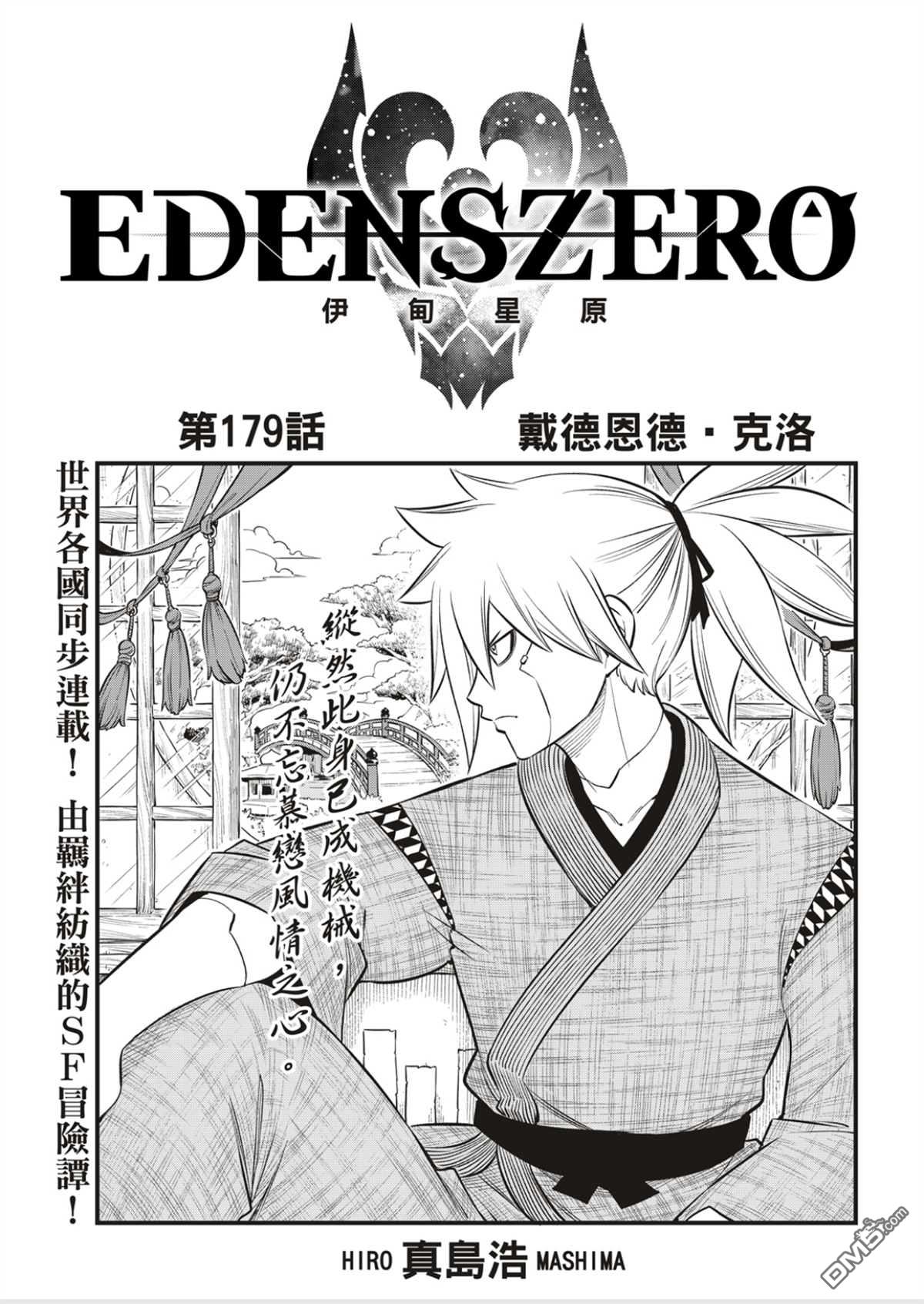 第179话0