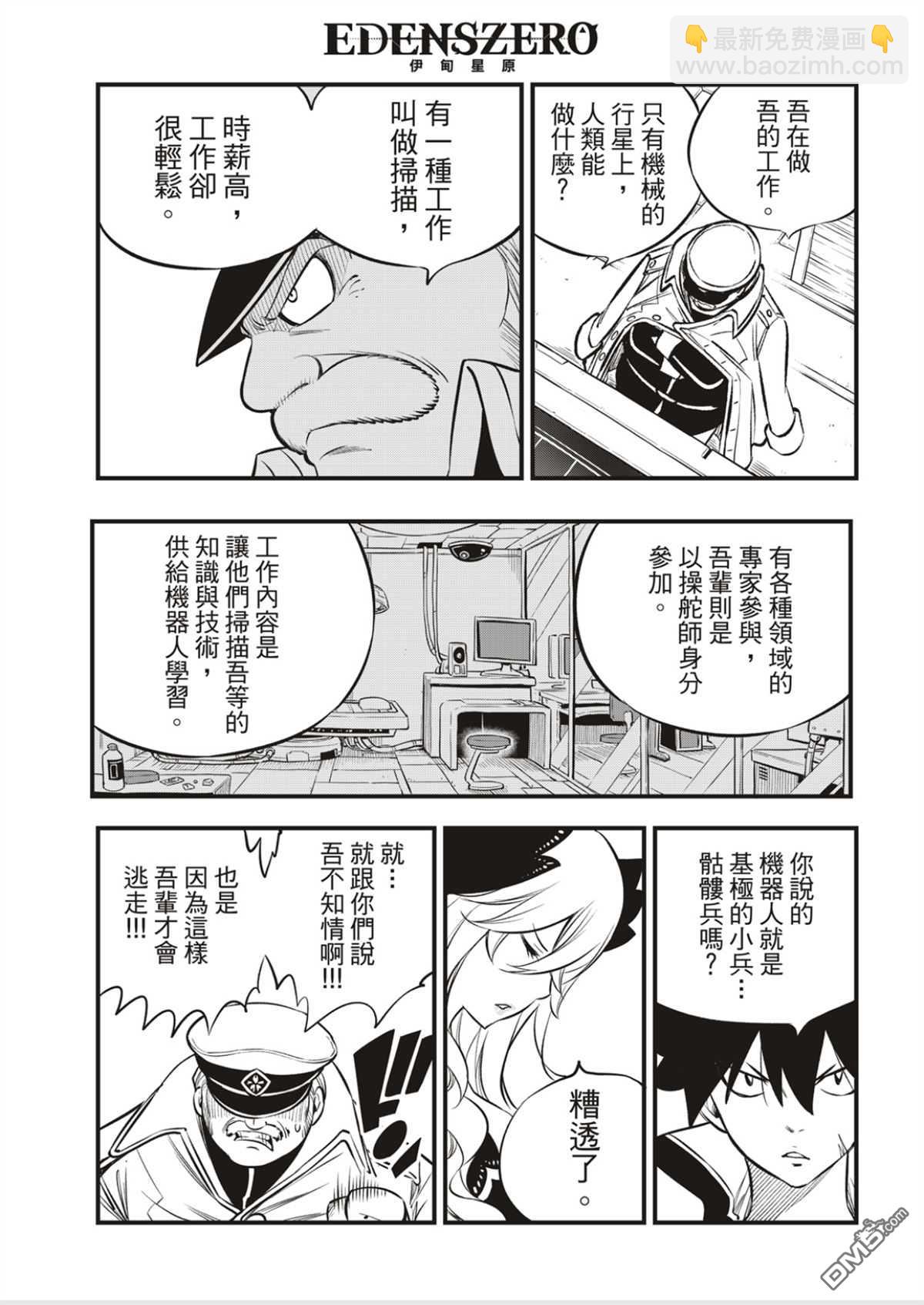 第179话16