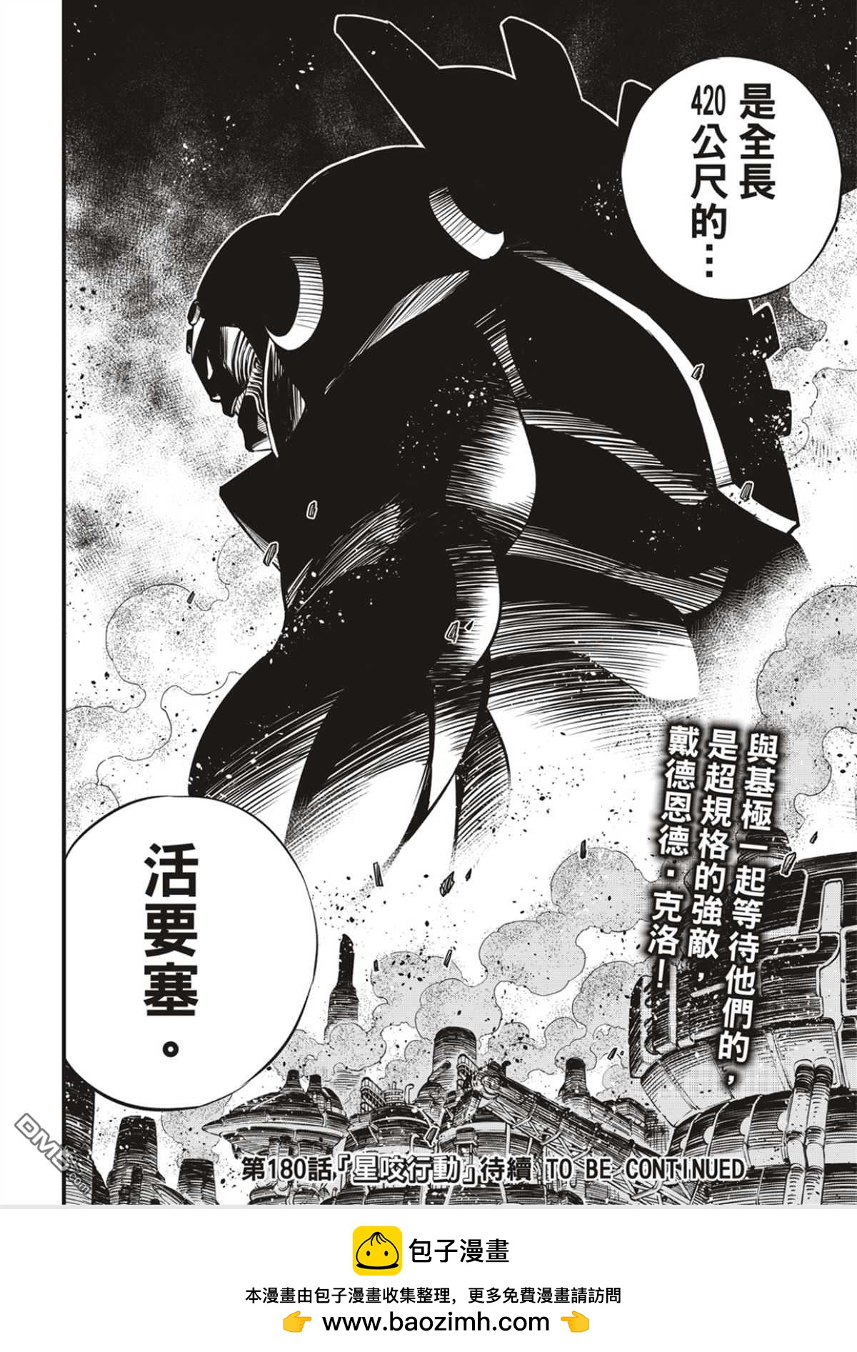 第179话19