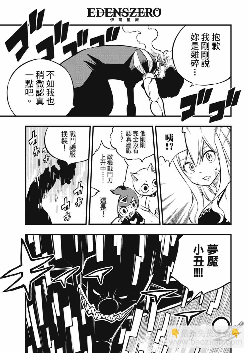 第190话 地狱的马戏团15