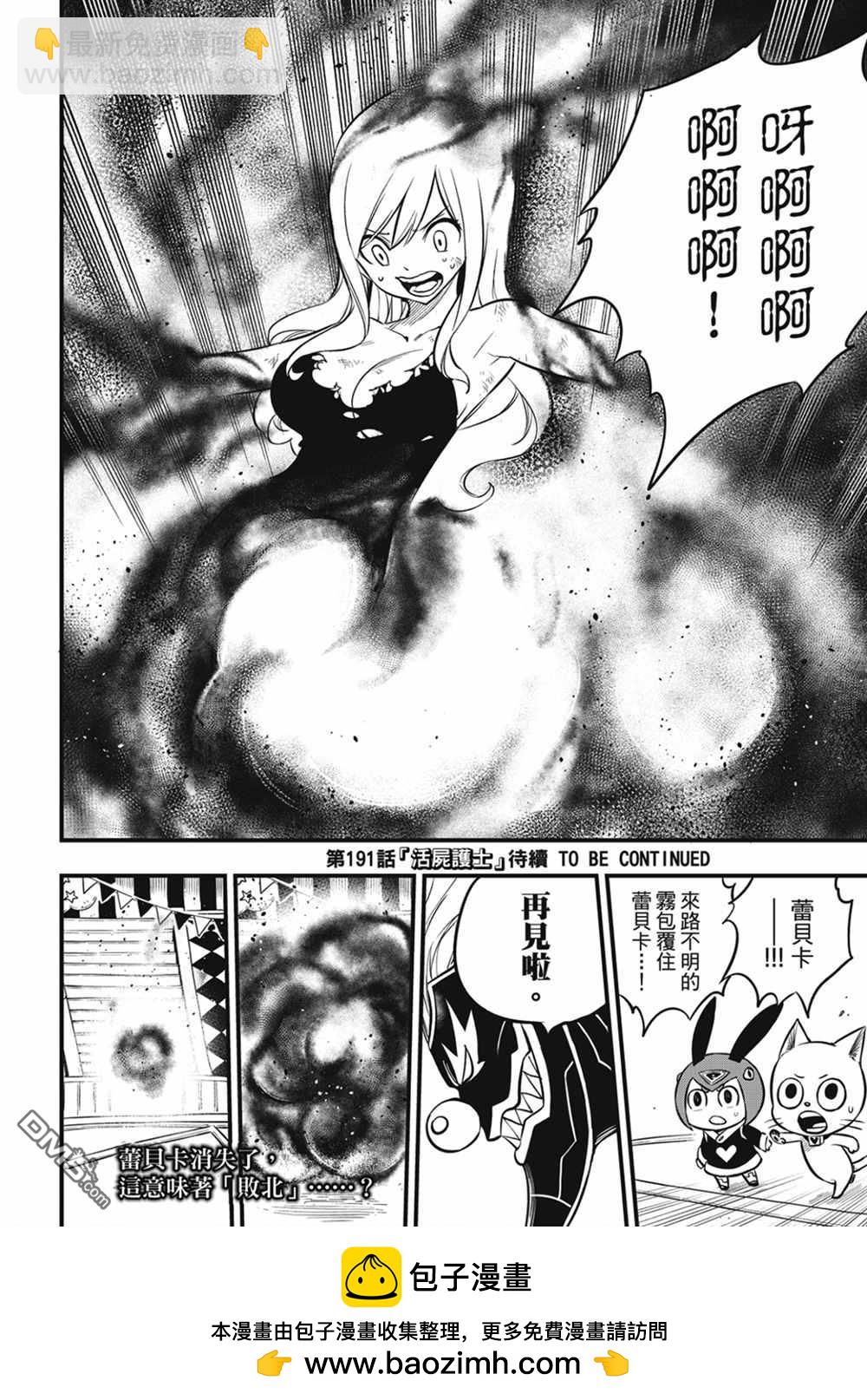 第190话 地狱的马戏团18