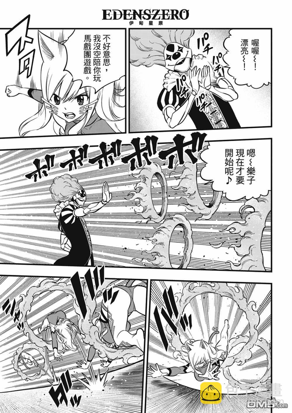 第190话 地狱的马戏团2