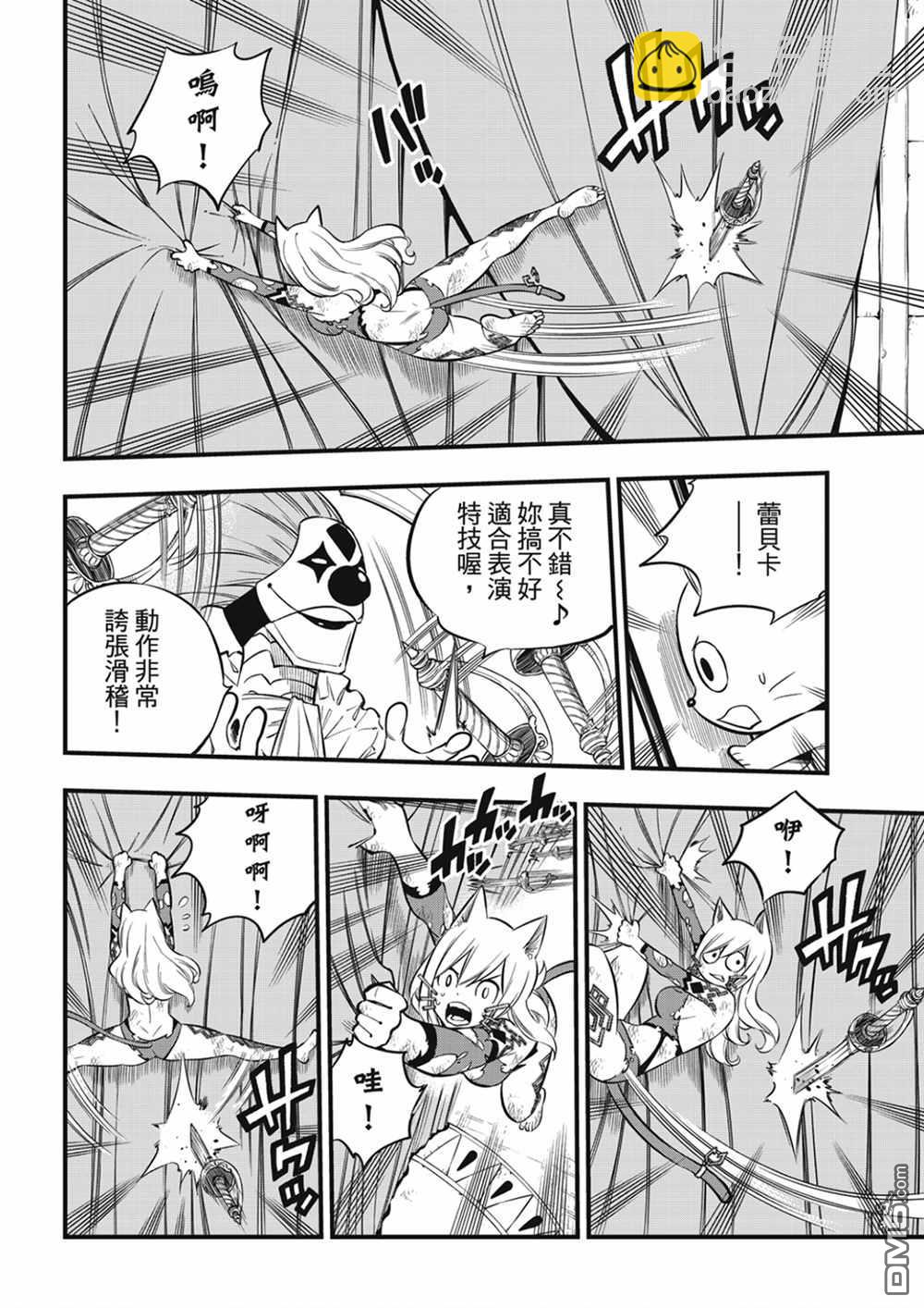 第190话 地狱的马戏团7