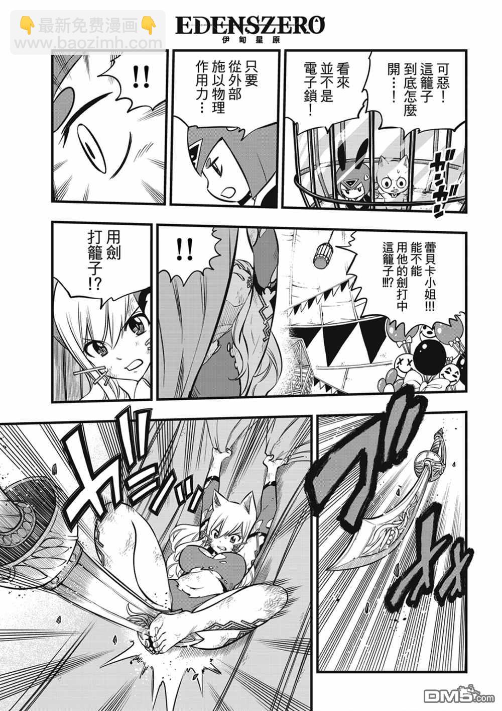 第190话 地狱的马戏团8