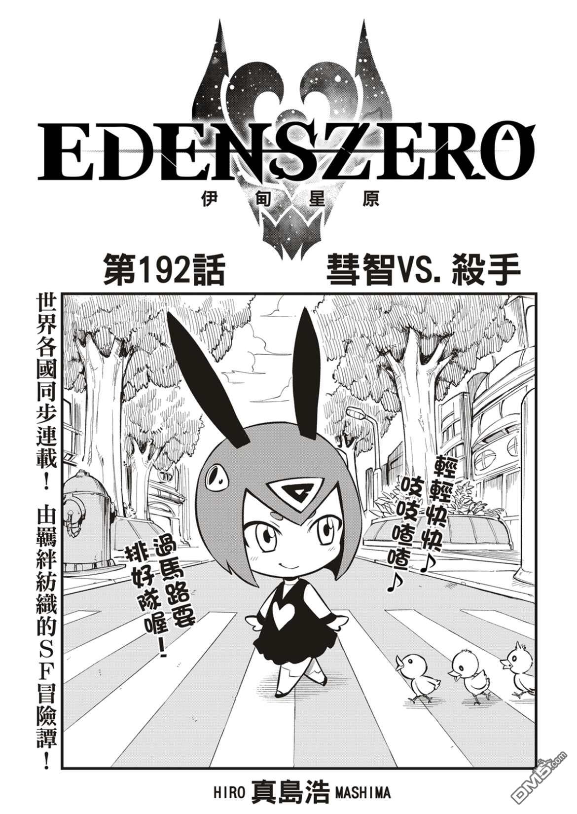 第192话0