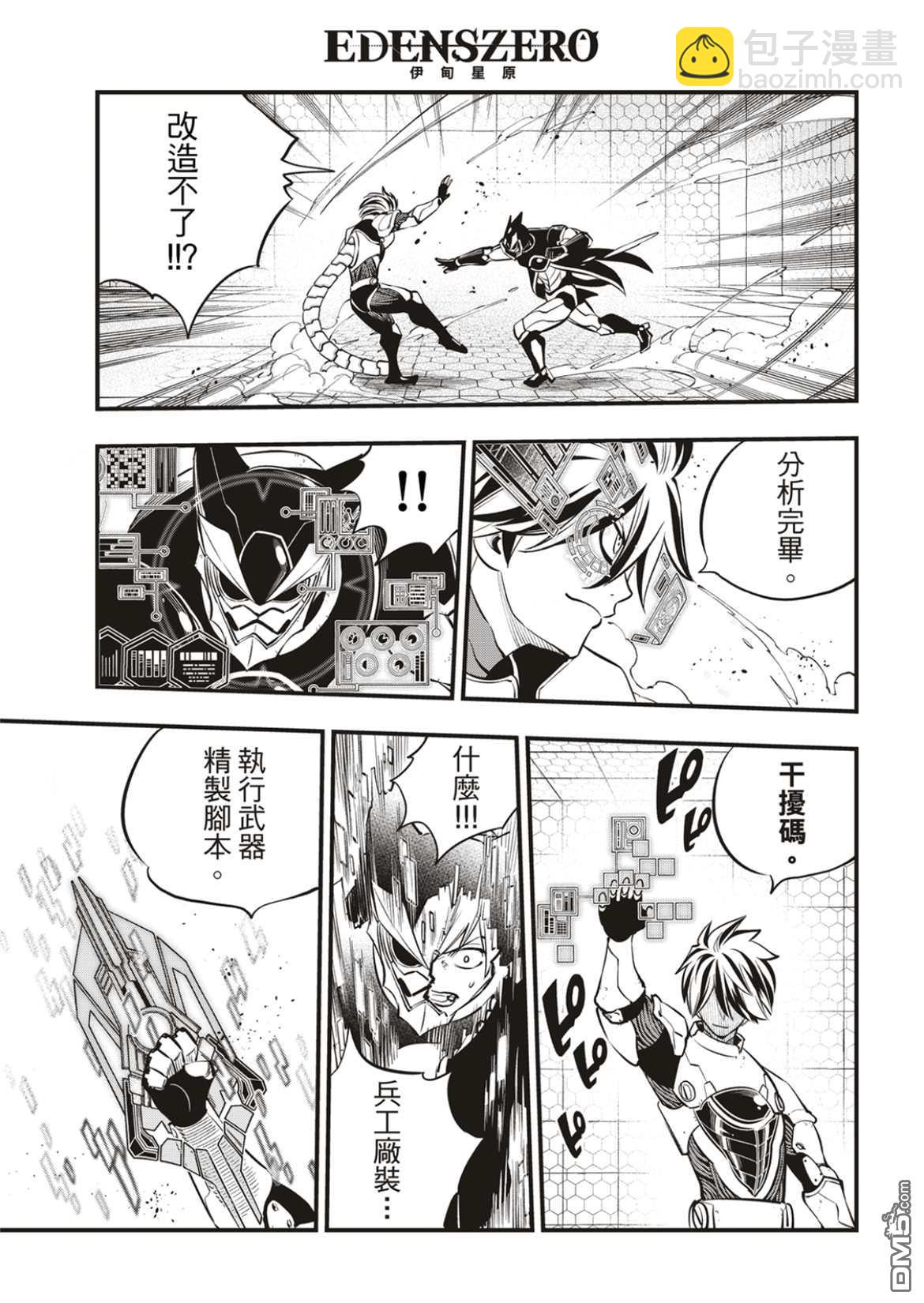 第192话12