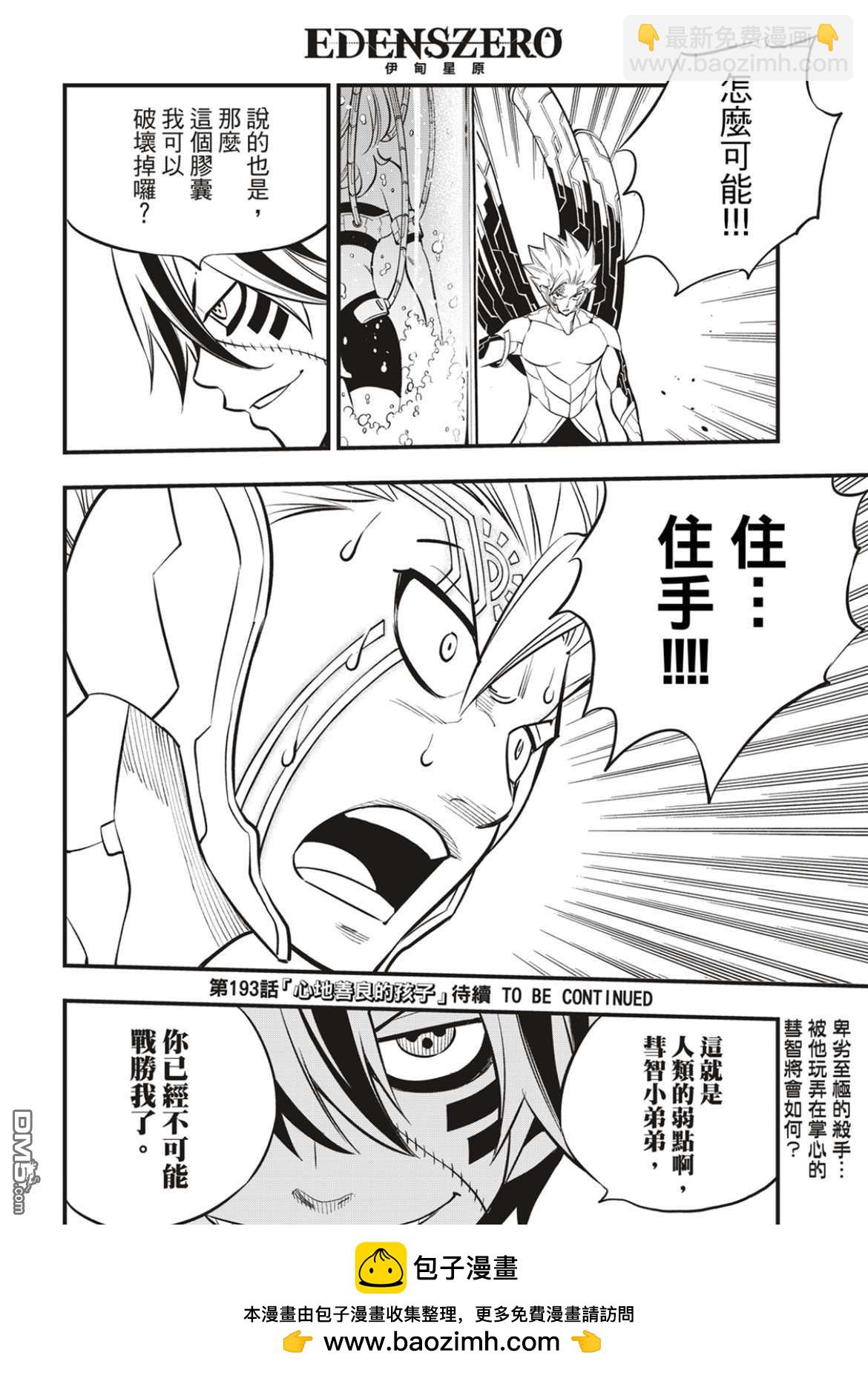 第192话19