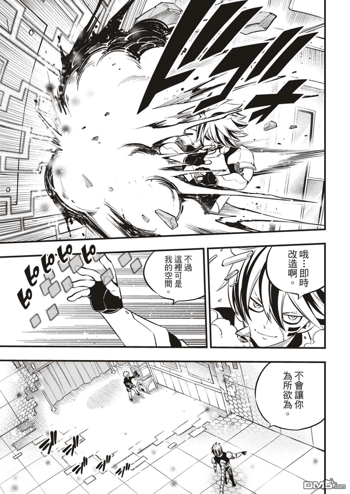 第192话6