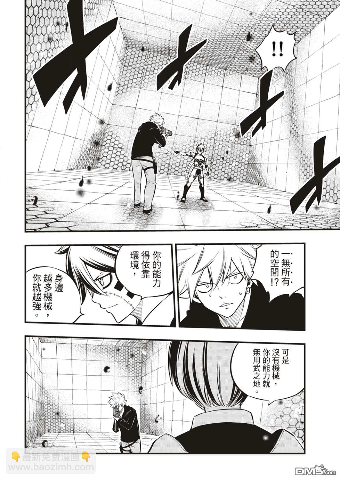 第192话7