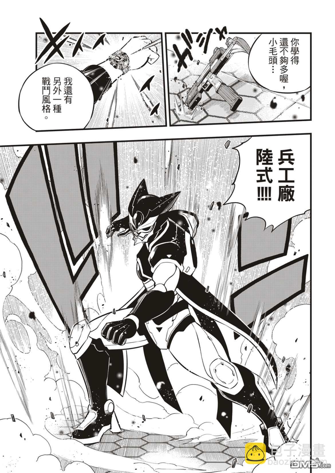 第192话8