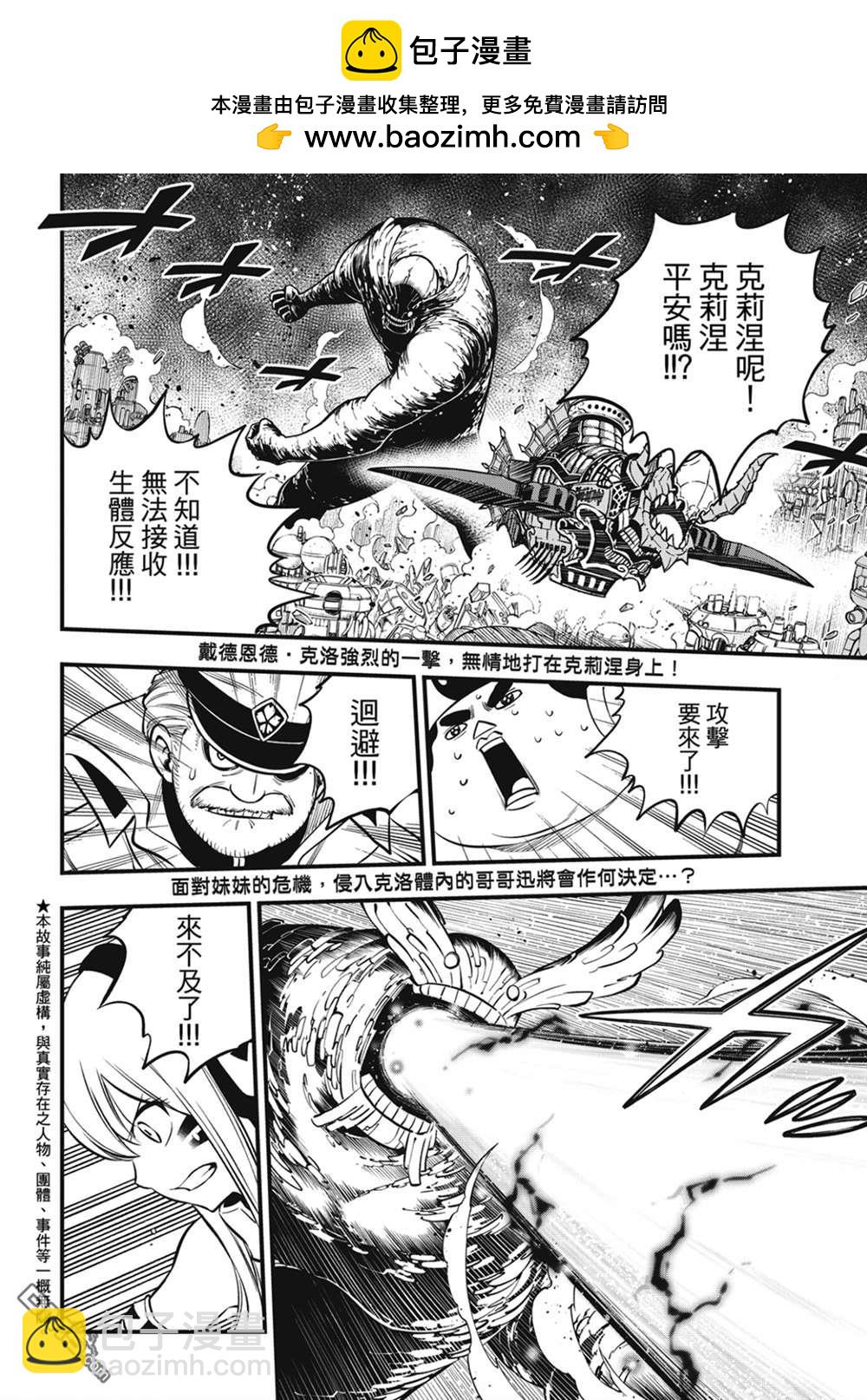 第206话 叛徒1