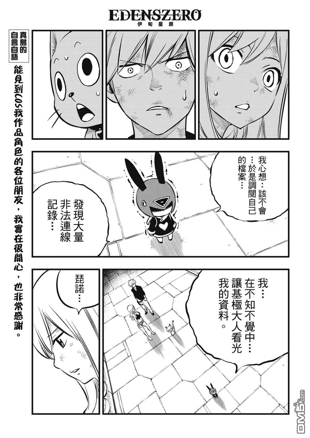 第206话 叛徒10