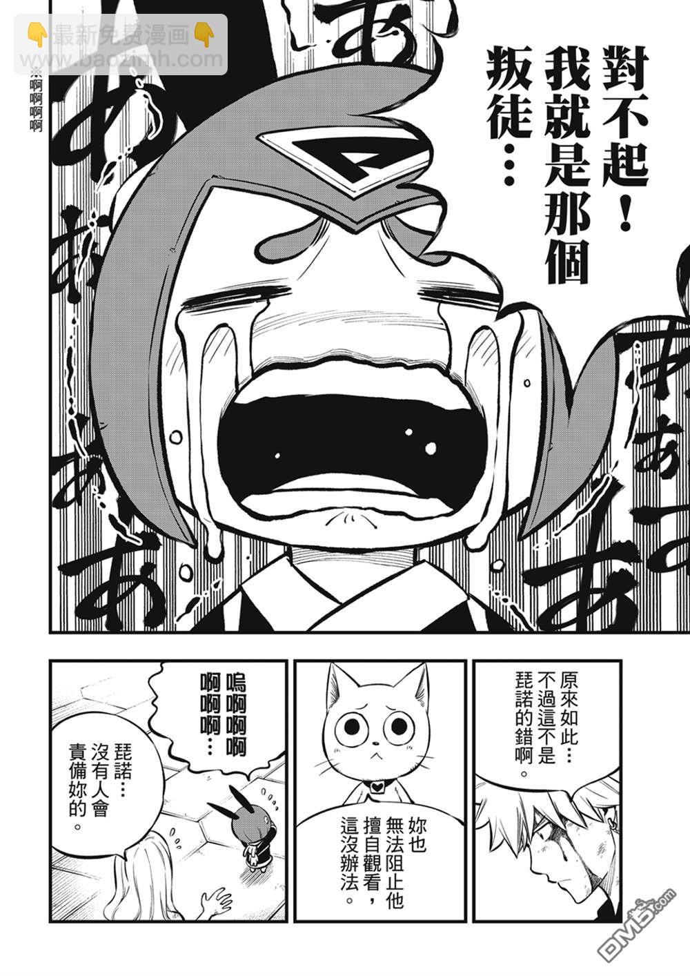 第206话 叛徒11