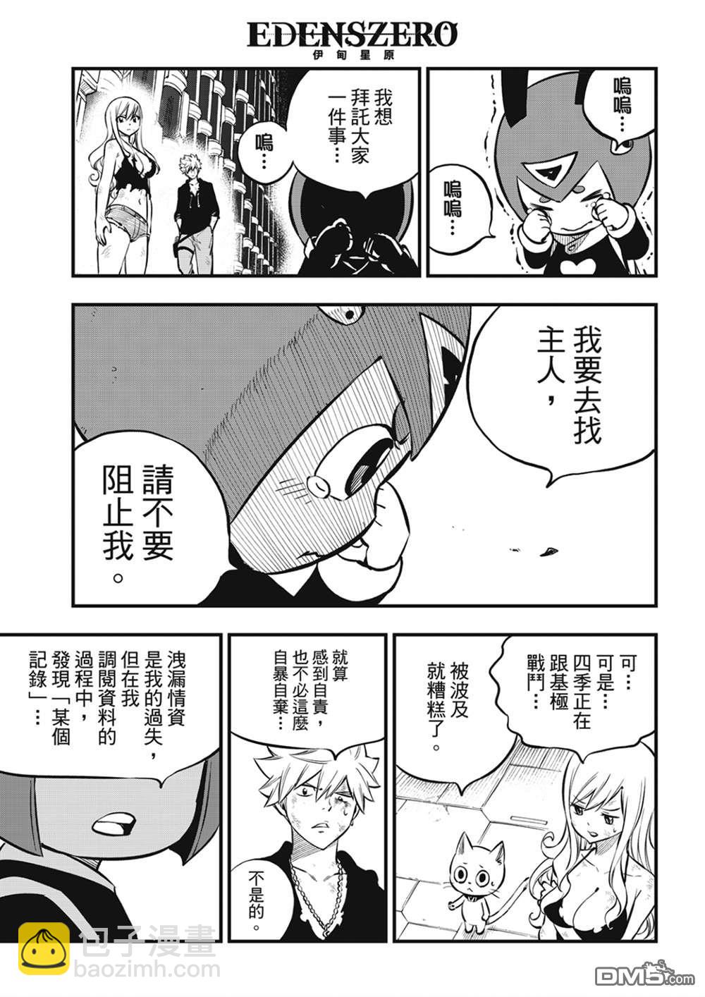 第206话 叛徒12